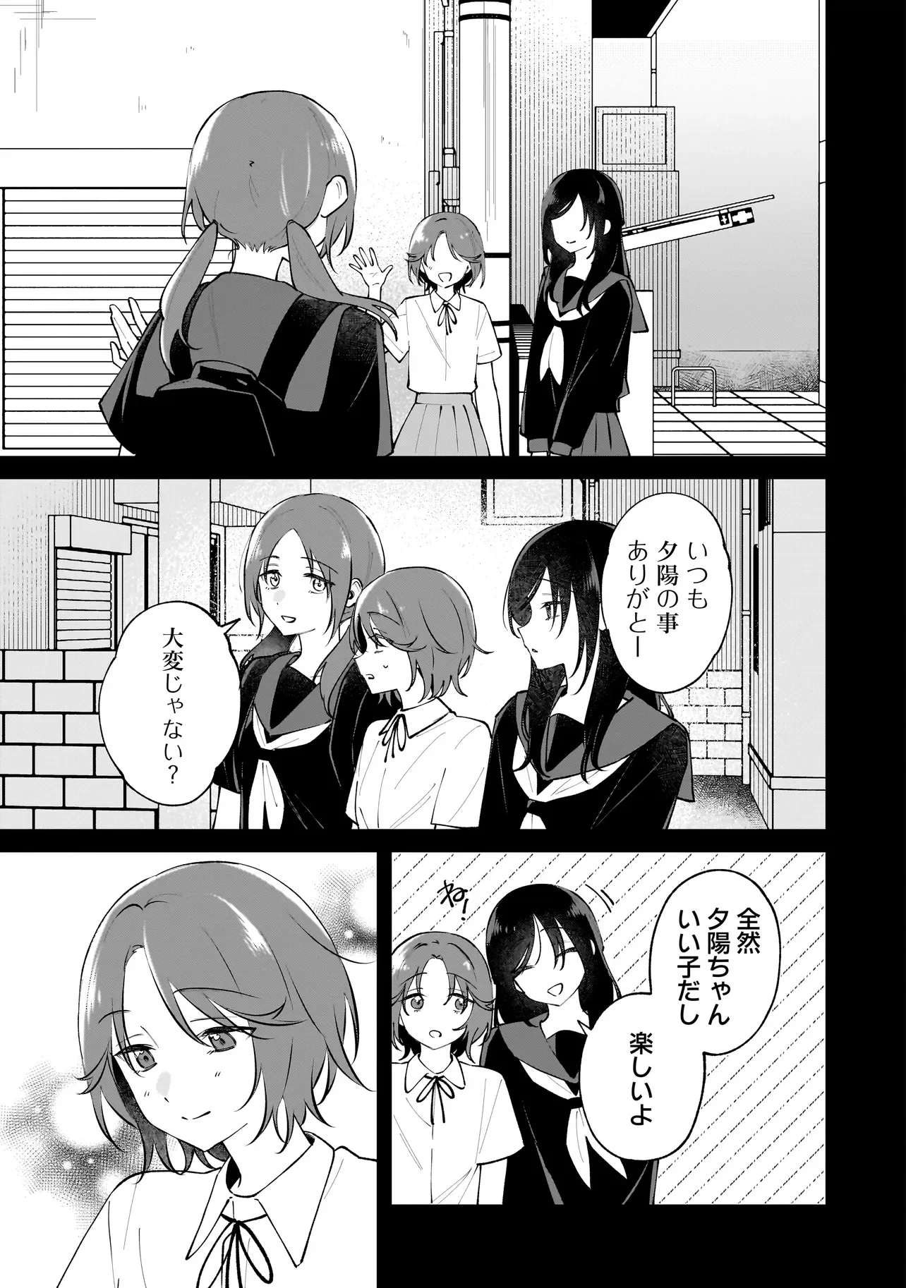 DAME INU KANOJO Chapter 9.1 - Page 9