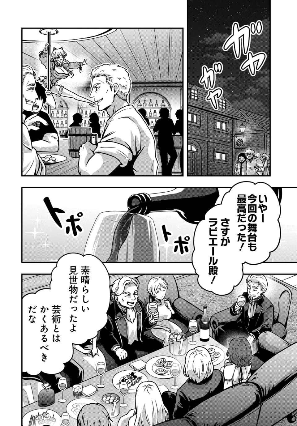TENSAI SAGISHI NO ISEKAI YONAOSHI Chapter 5.1 - Page 4