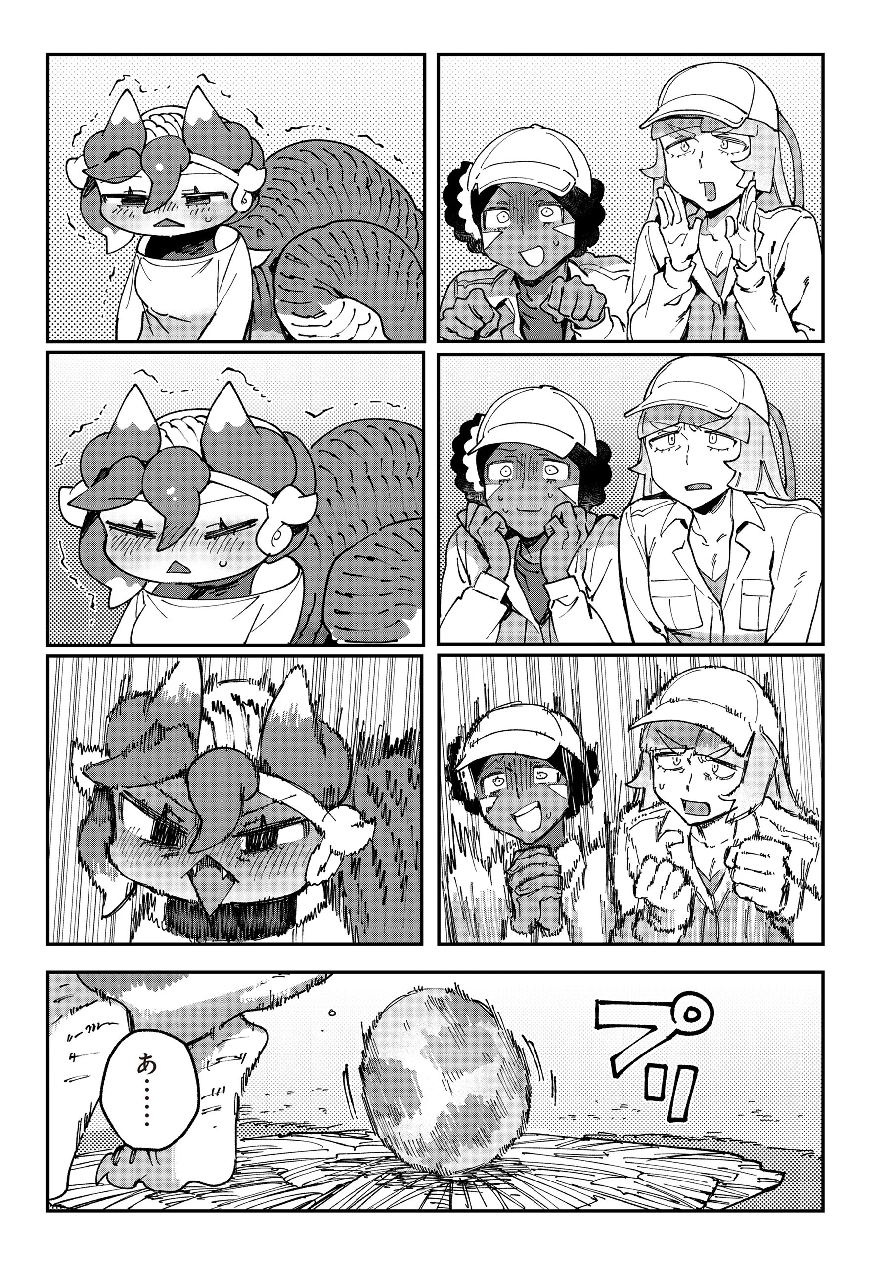 TOUGARASHI DRAGON NO SHIN - SHIIKUIN REIJI NO KANSATSU NIKKI Chapter 7 page 19 - nihonkuni.com