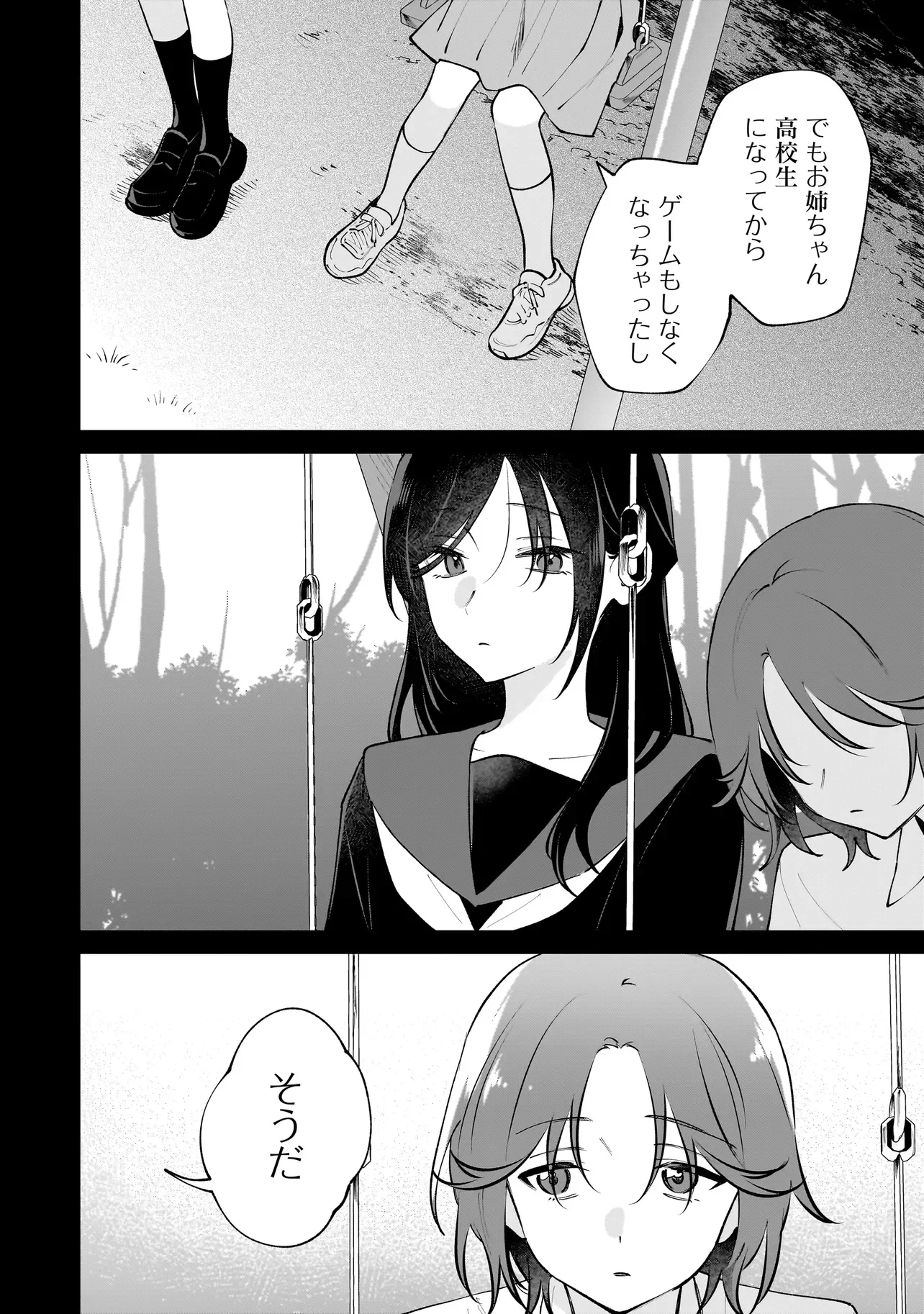 DAME INU KANOJO Chapter 9.1 - Page 6