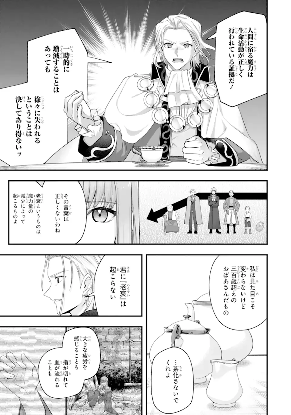 YAGATE KUROMAKU HETO ITARU SAITEKIKAI Chapter 10.1 page 5 - nihonkuni.com