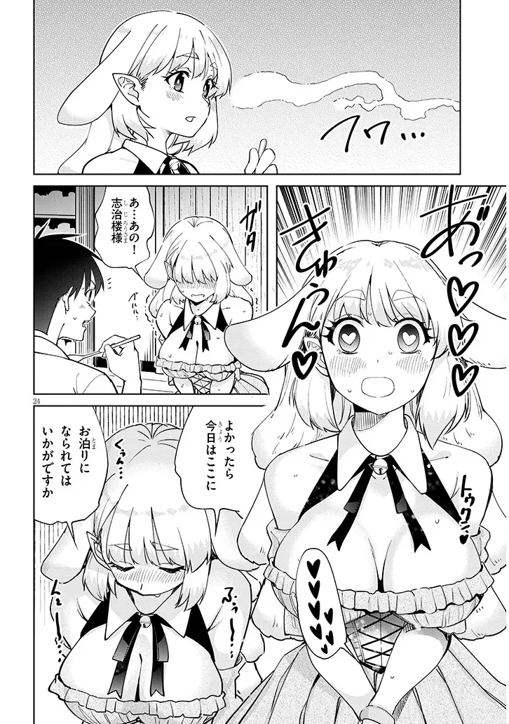 ISEKAI GOURMET TSUMAMIGUI! Chapter 2.2 page 8 - nihonkuni.com