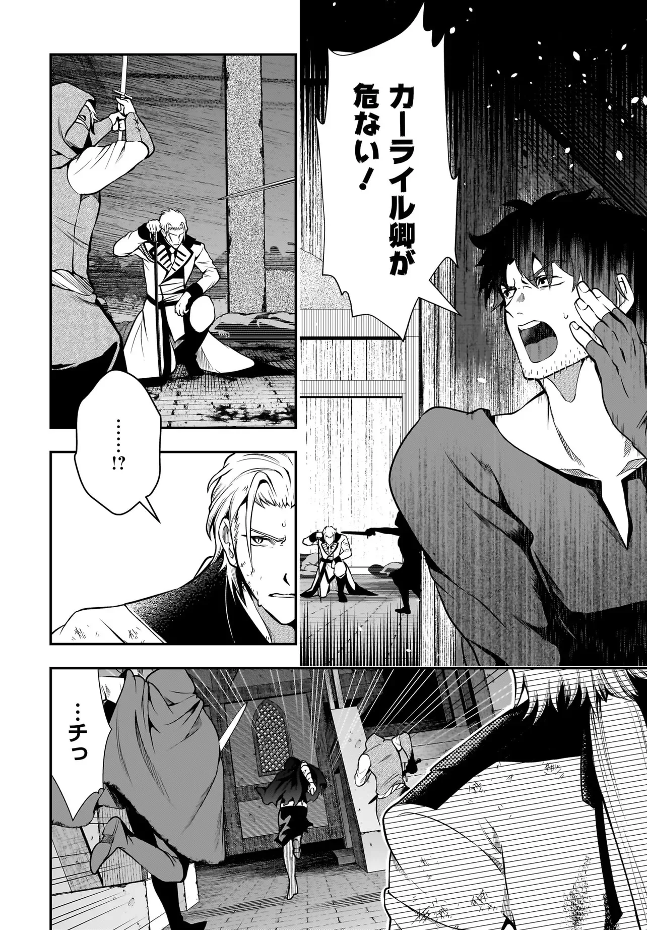 HIMEKISHI-SAMA NO HIMO ACT2 Chapter 7.2 page 11 - nihonkuni.com