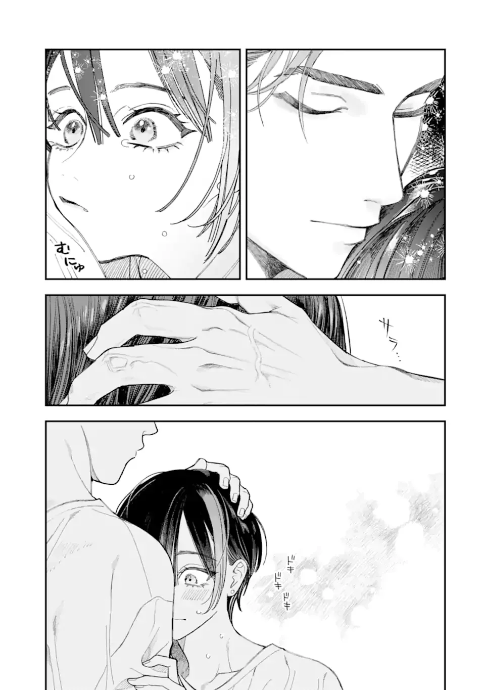 TODO-SAN TO NIA-CHAN Chapter 5.2 - Page 8