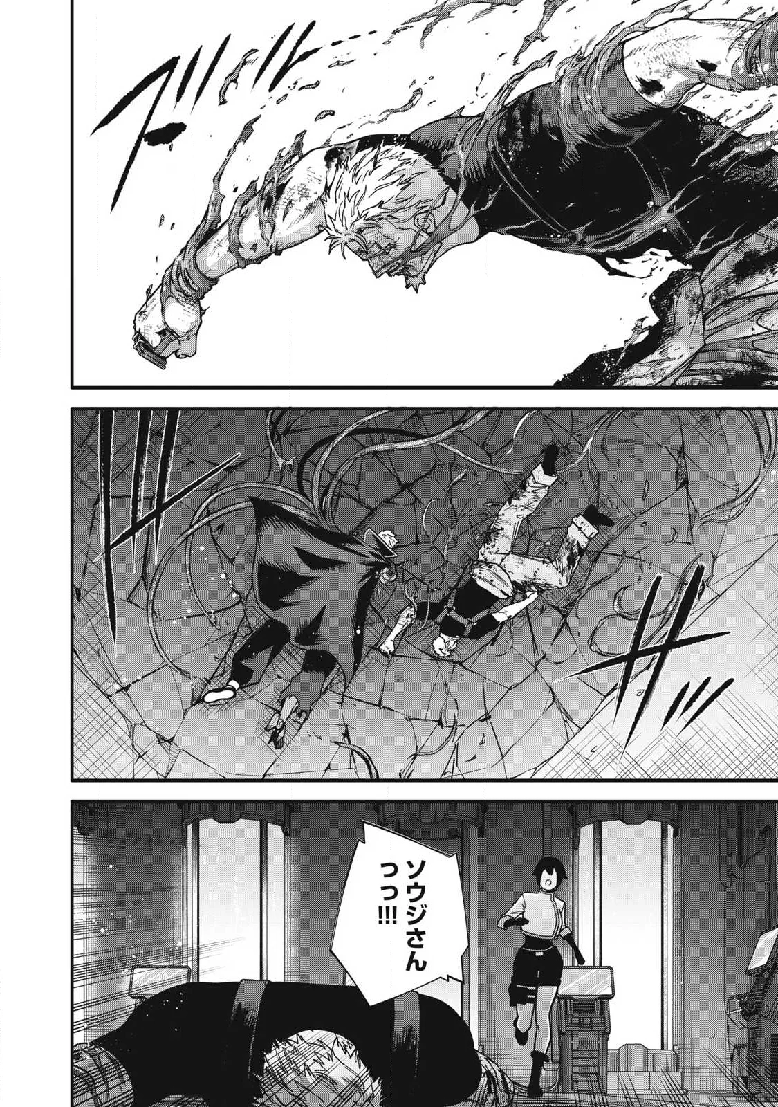 SHIMATSUYA SOJI Chapter 56 page 18 - nihonkuni.com