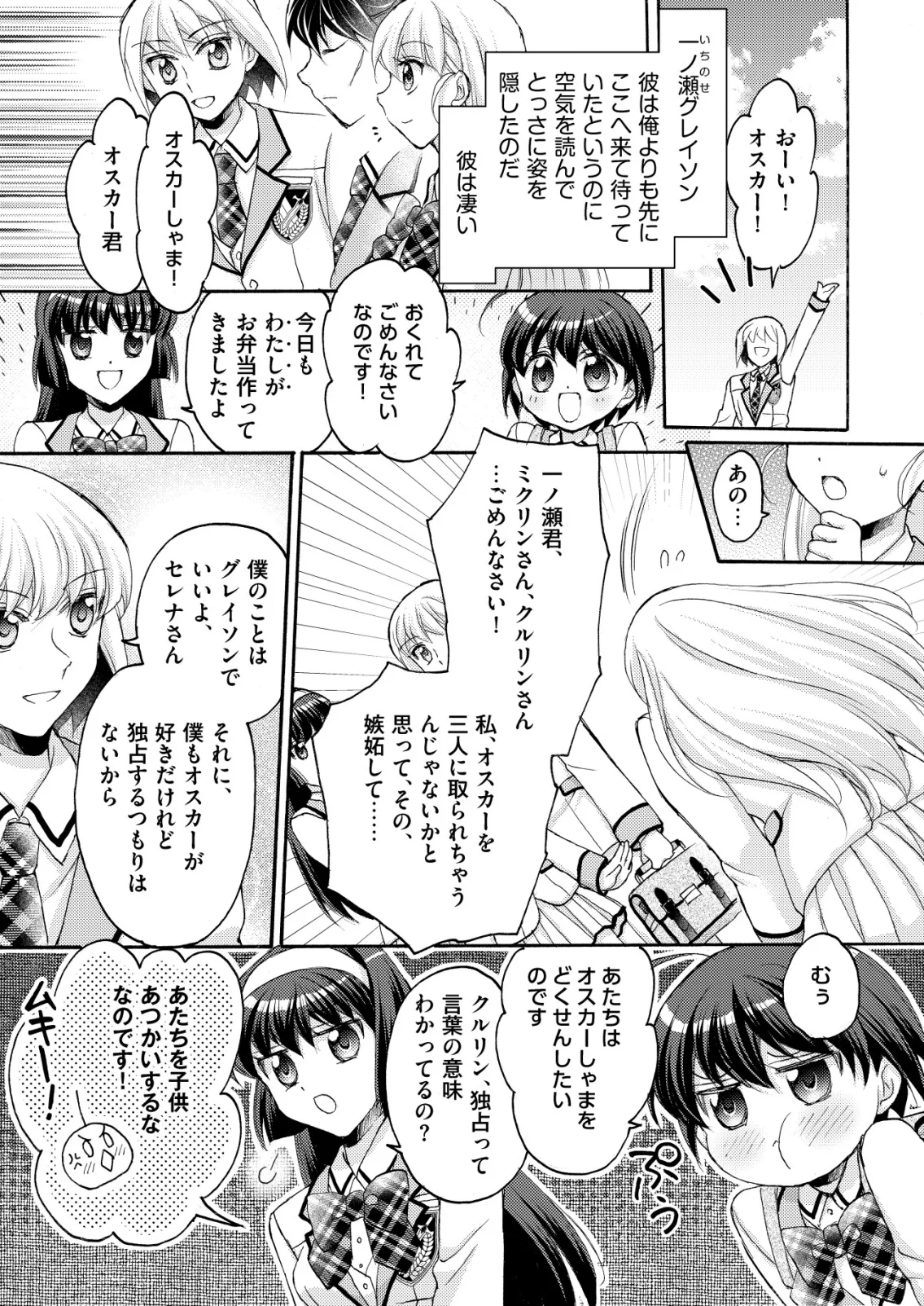 YUUSHA GAKUEN NO SAIONJI OSCAR Chapter 6 page 13 - nihonkuni.com