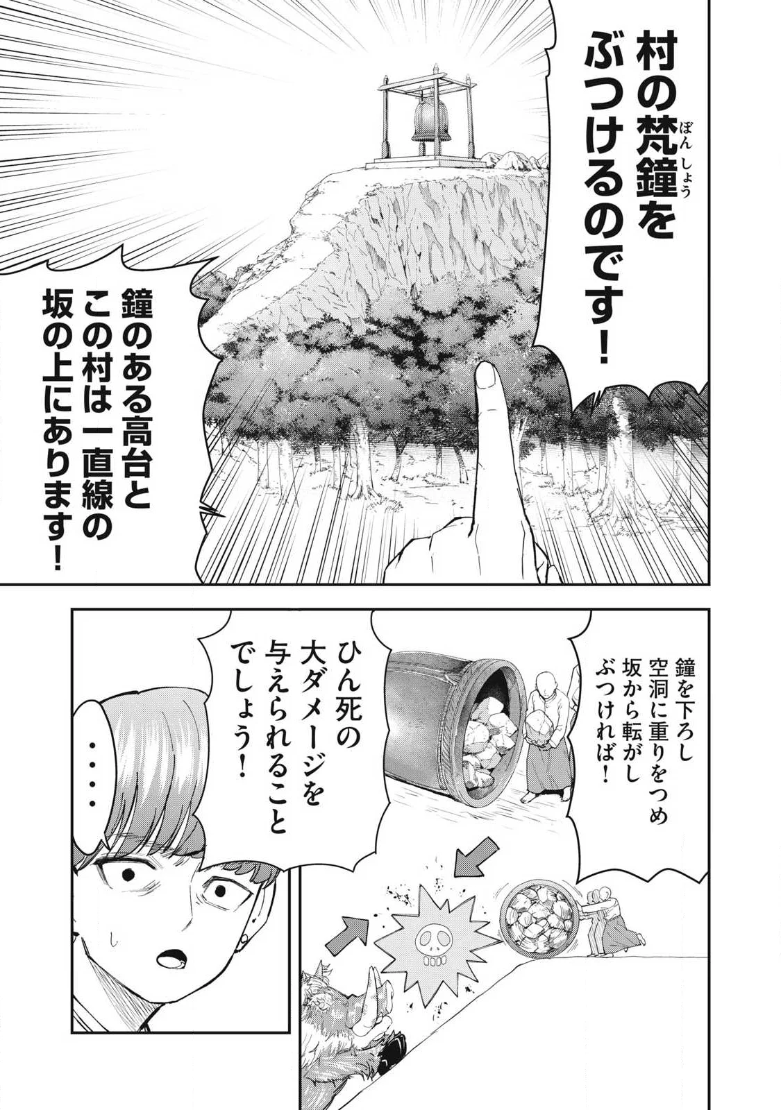 MADE IN YAMATO Chap 8 - Pic 19