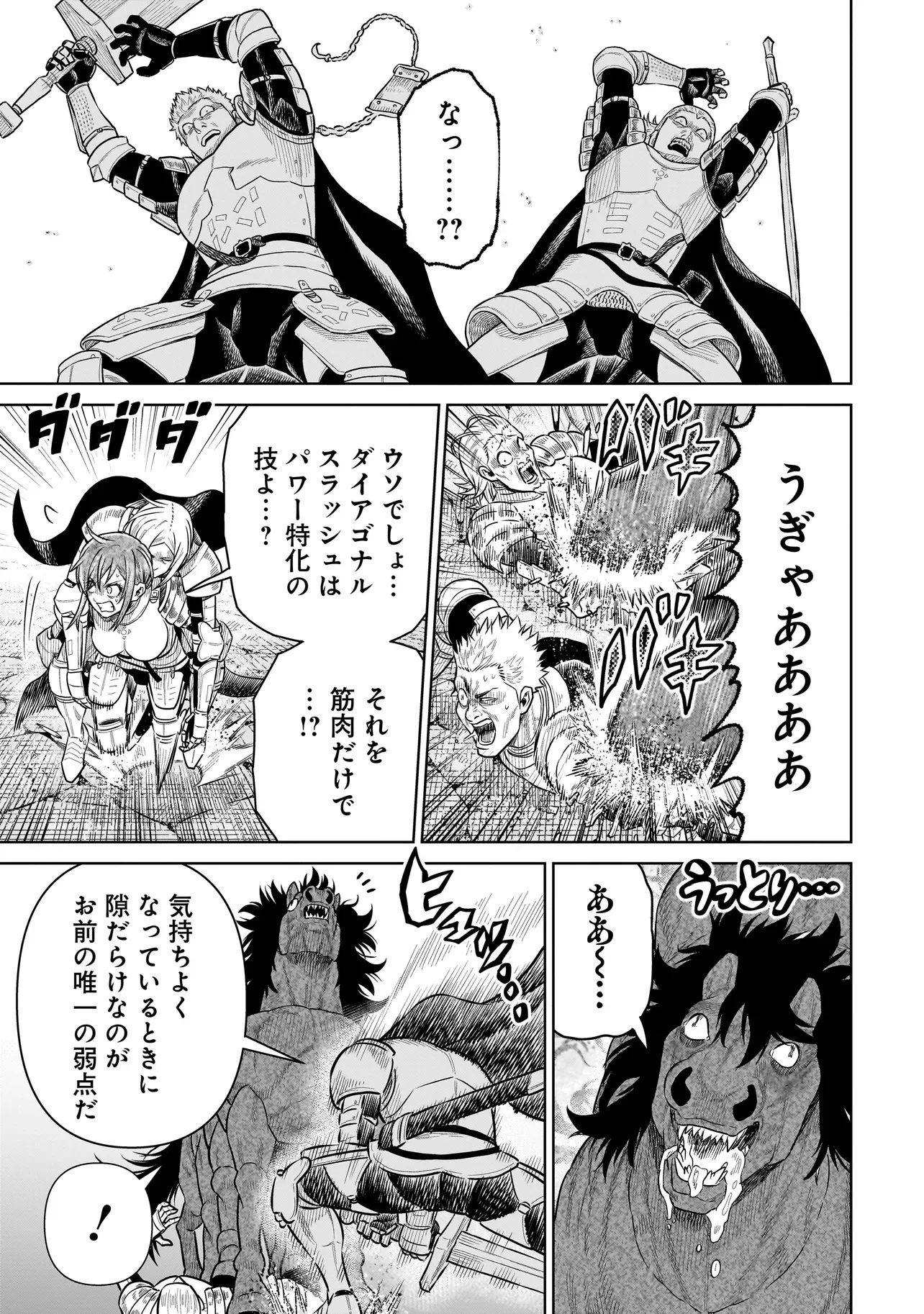 NINJA NO KISHI Chapter 52 - Page 19