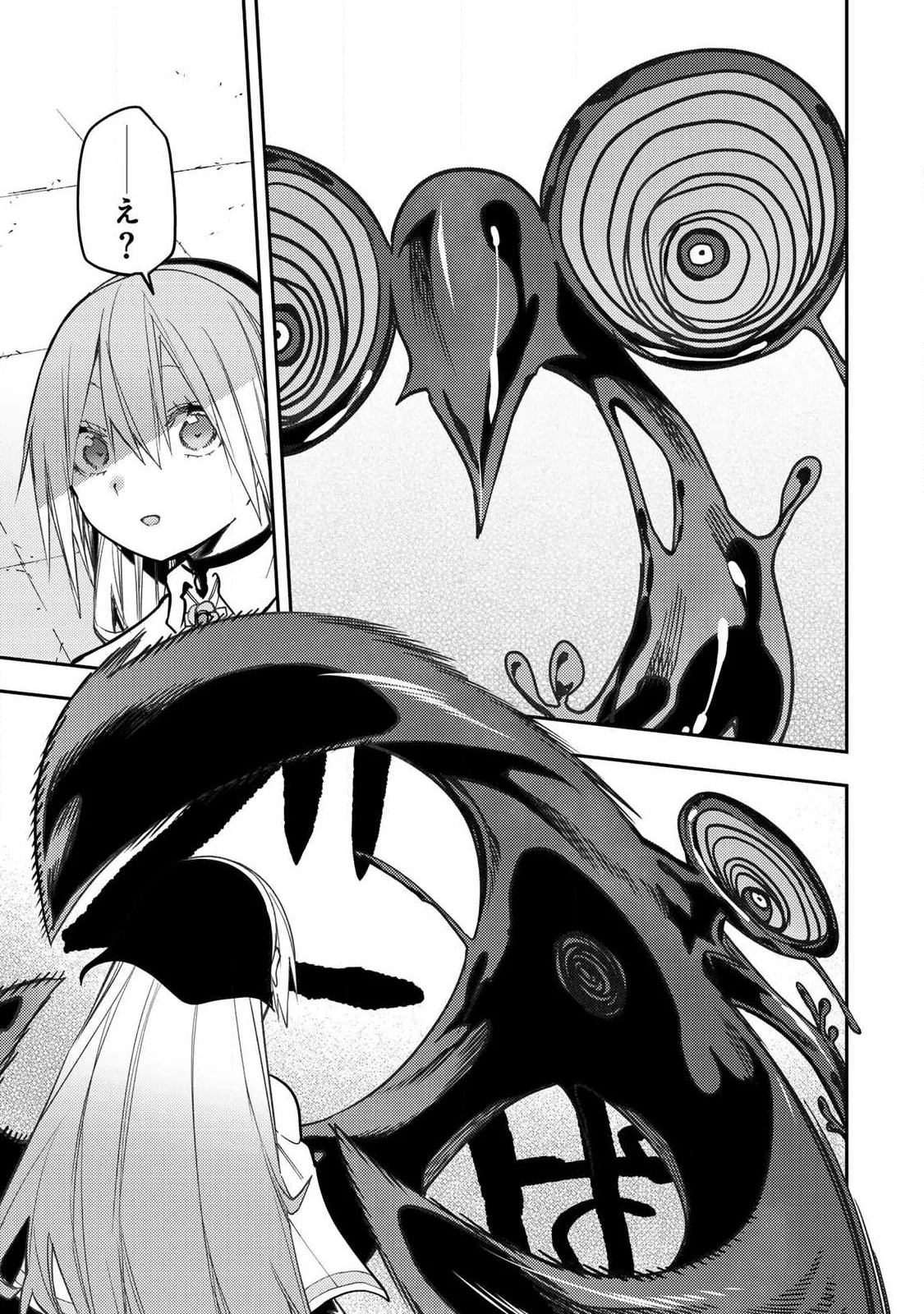 SEINARU OTOME TO HIMEGOTO WO Chapter 103 page 11 - nihonkuni.com