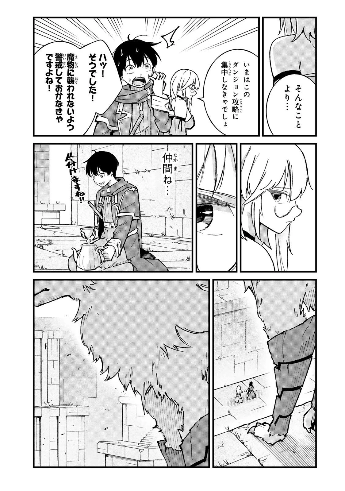 ICHIOKUNEN SHUGYOU NO MUJIKAKU KENSEI ~TADA NO BOU DA TO BAKA NI SARETA BANNOU NO JINKI TO, KYOKUGEN NO SHUGYOU DE UMIDASHITA "KENKI" NO JINKAKU DE ISEKAI WO ATTOU SURU~ Chapter 5 - Page 5