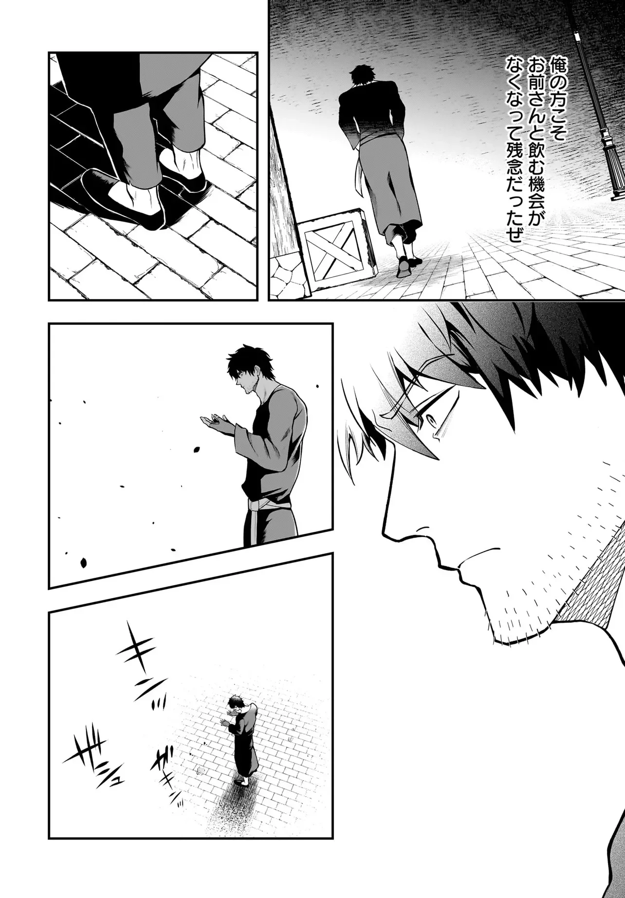 HIMEKISHI-SAMA NO HIMO ACT2 Chapter 7.2 page 7 - nihonkuni.com