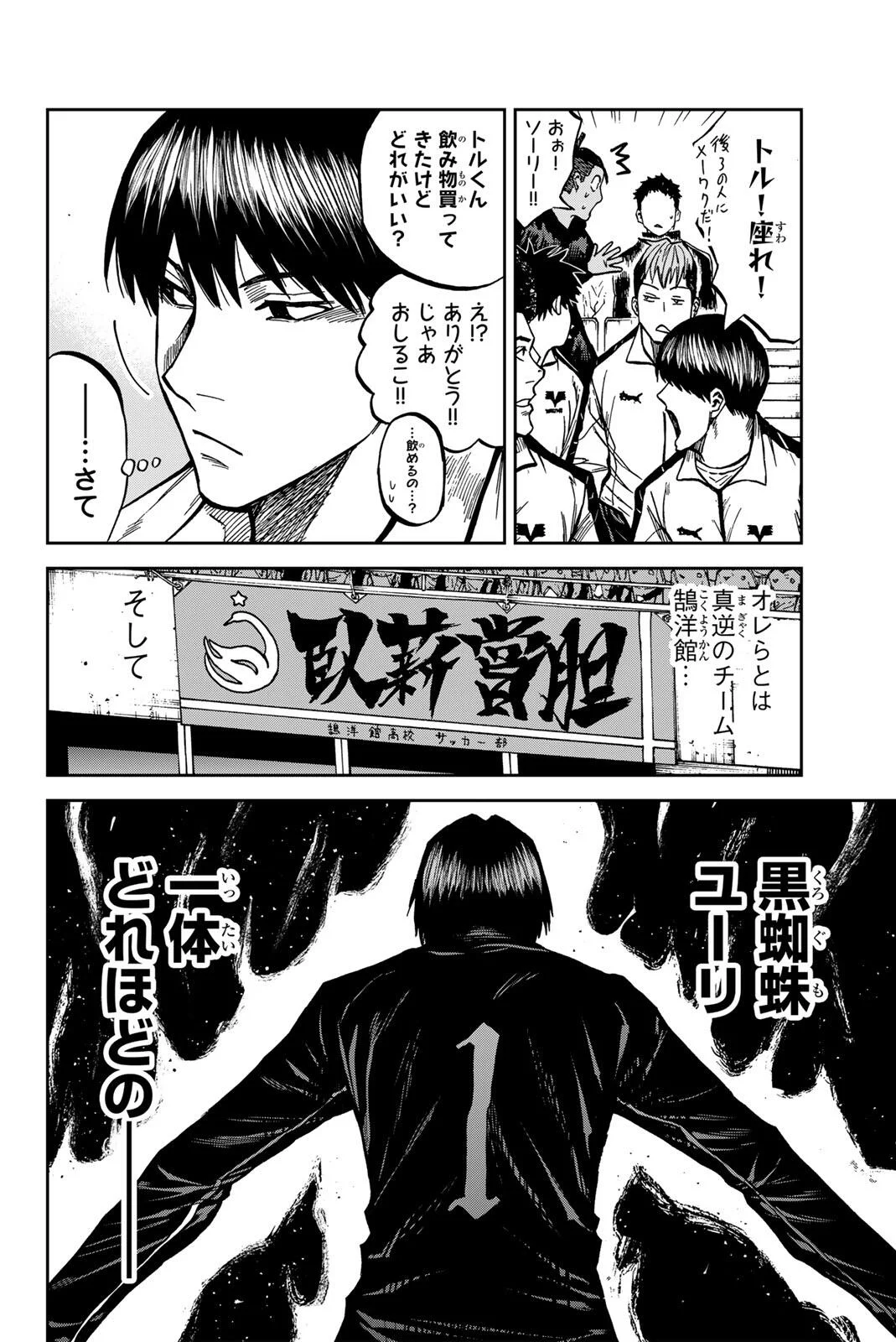 AOKU SOMERO Chapter 210 page 4 - nihonkuni.com