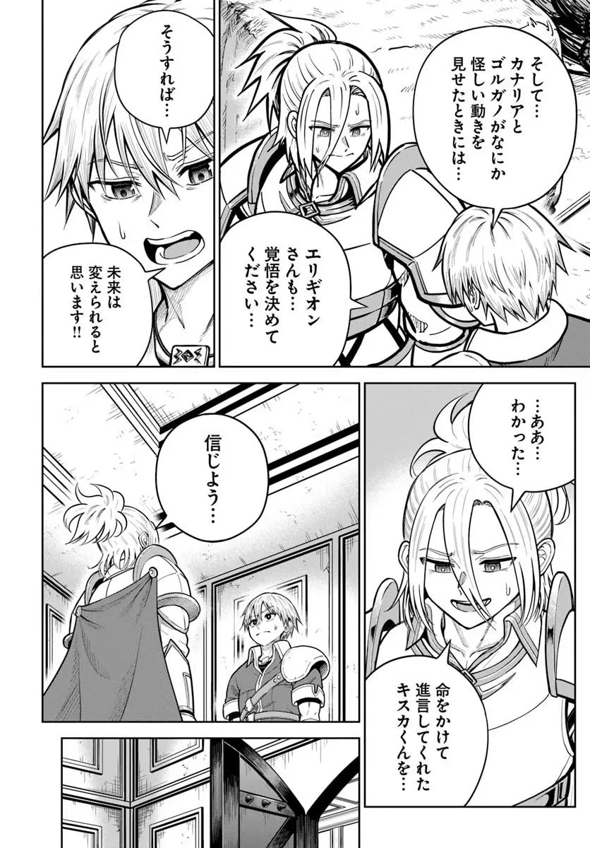 DUNGEON NI HISOMU YANDERE NA KANOJO NI ORE WA NANDO MO KOROSARERU Chapter 37.1 page 8 - nihonkuni.com