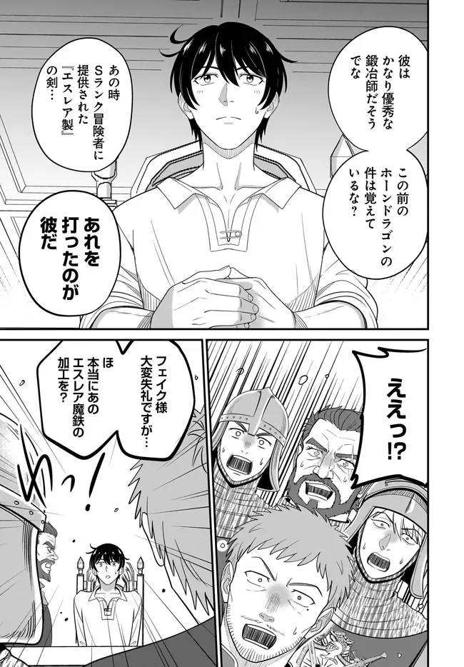 KYUTEI KEJISHI NO SHIAWASE NA NICHIJO Chapter 37.2 page 4 - nihonkuni.com