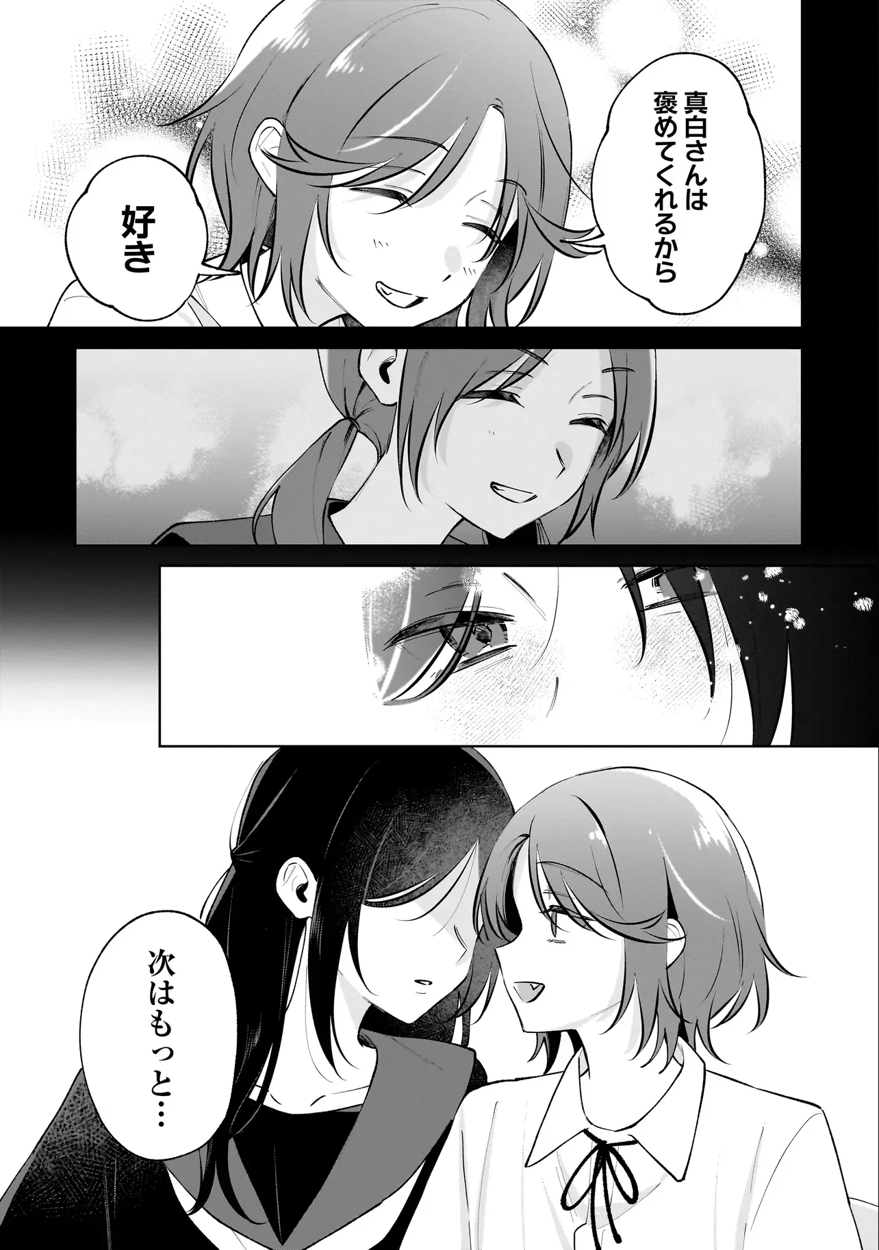 DAME INU KANOJO Chapter 9.1 - Page 13