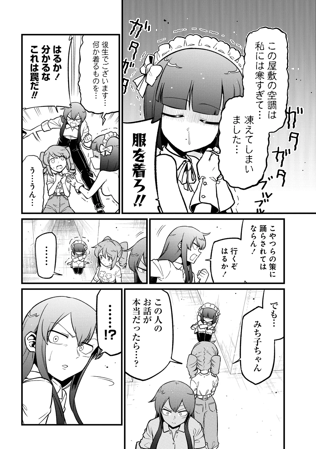 MAHOU SHOUJO NI AKOGARETE - RAW Chapter 64 page 14 - nihonkuni.com