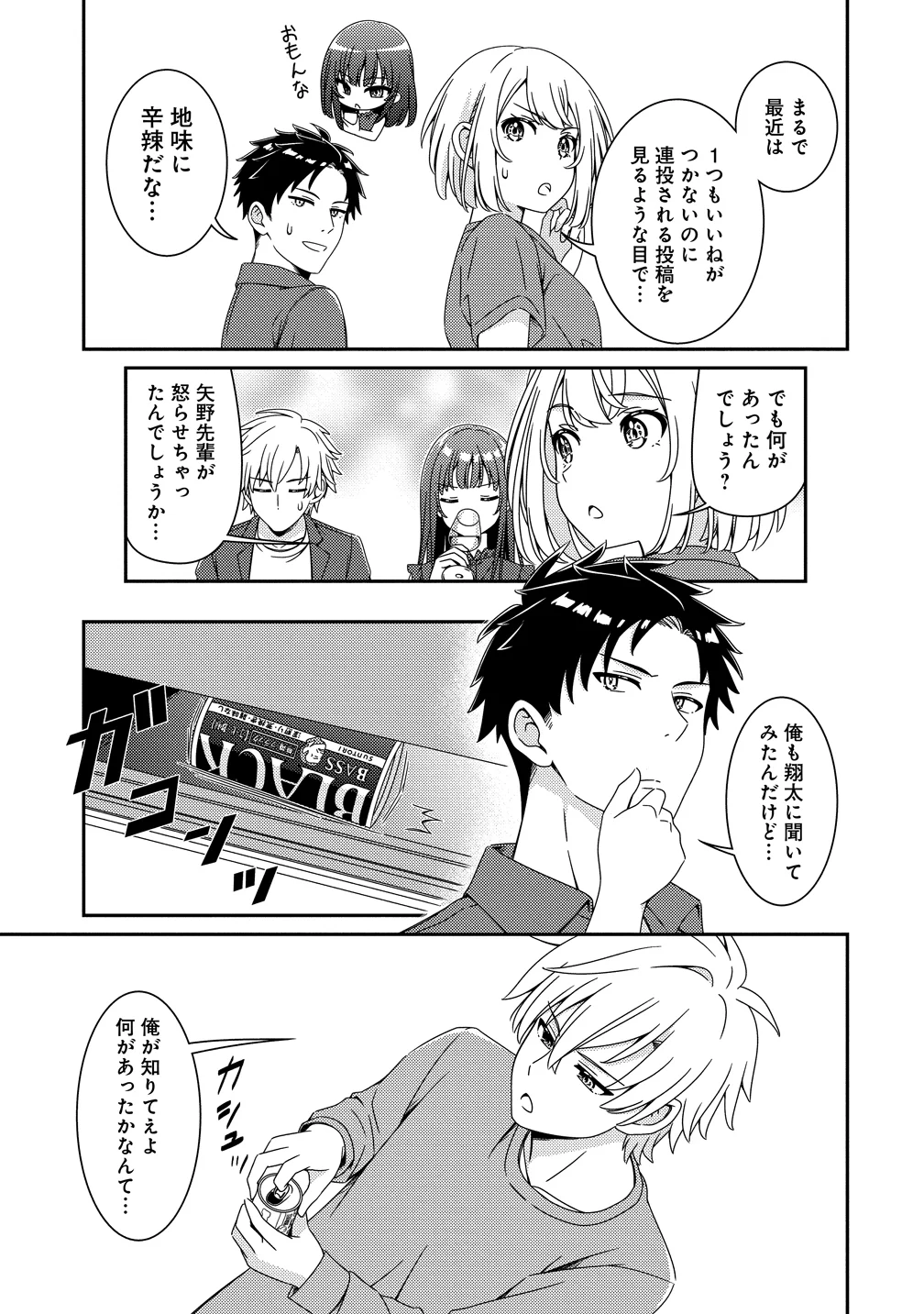 HIMAWARI MARIAGE - MIMAN NA FUTARI NO WINE NIKKI Chapter 11 page 3 - nihonkuni.com