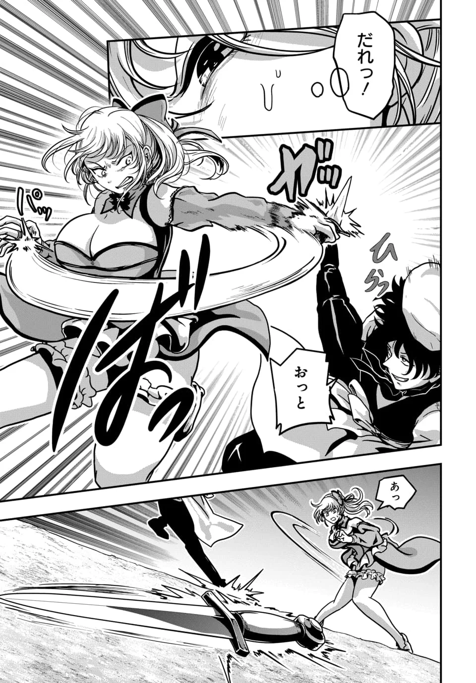 TENSAI SAGISHI NO ISEKAI YONAOSHI Chapter 5.1 - Page 9