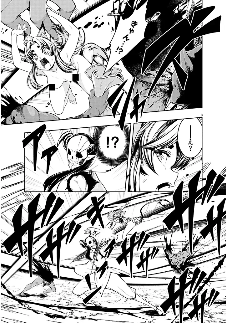 MUSHIKUI NO IRIS ~MUSHI NI KARADA WO TSUKURIKAERARETA TSUIHOU BOUKENSHA ♀ NO MUSHIDOKU MUSOU~ RAW Chapter 8.1 - Page 3