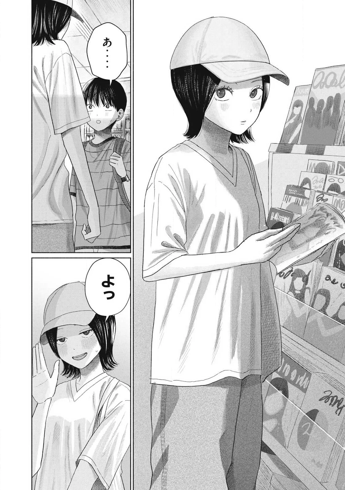 MINNA NO KISS CLUB Chapter 31 - Page 2