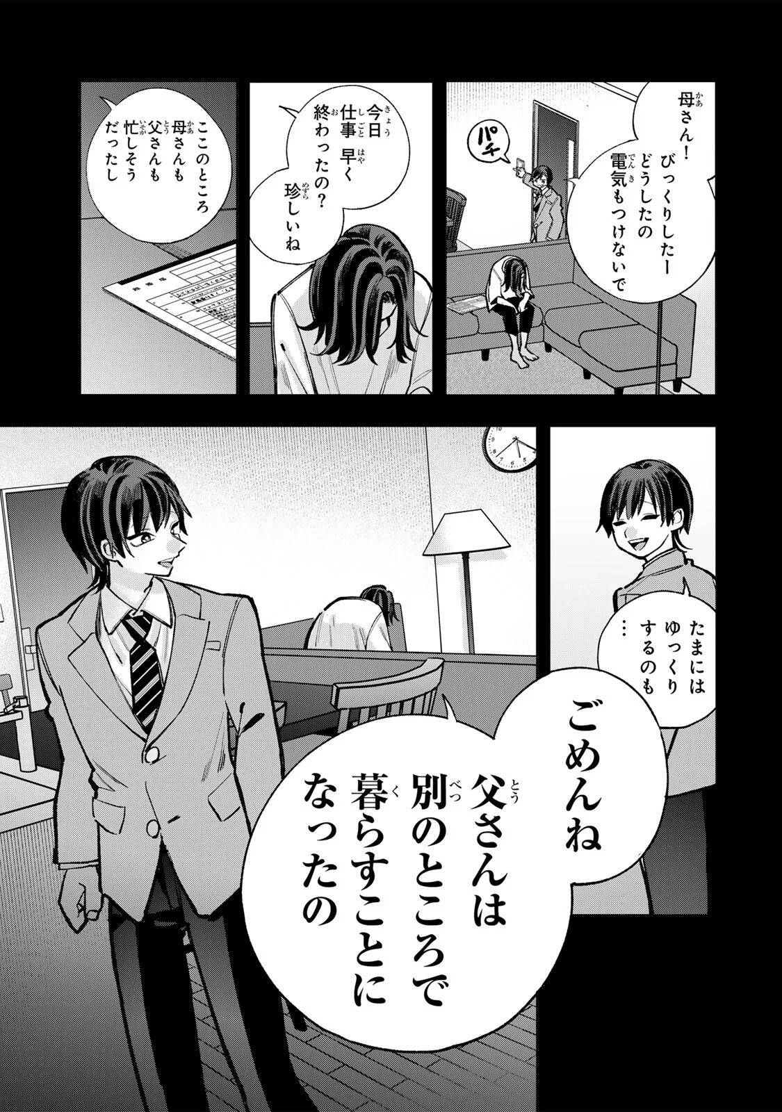 ORE WA BISHOUJO VTUBER Chapter 12 page 9 - nihonkuni.com