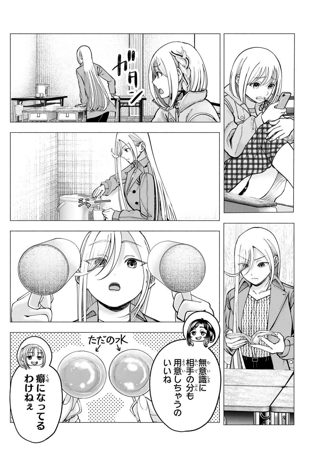 SOTSUGYOU ARUBAMU NO KANOJO-TACHI Chapter 37 - Page 5