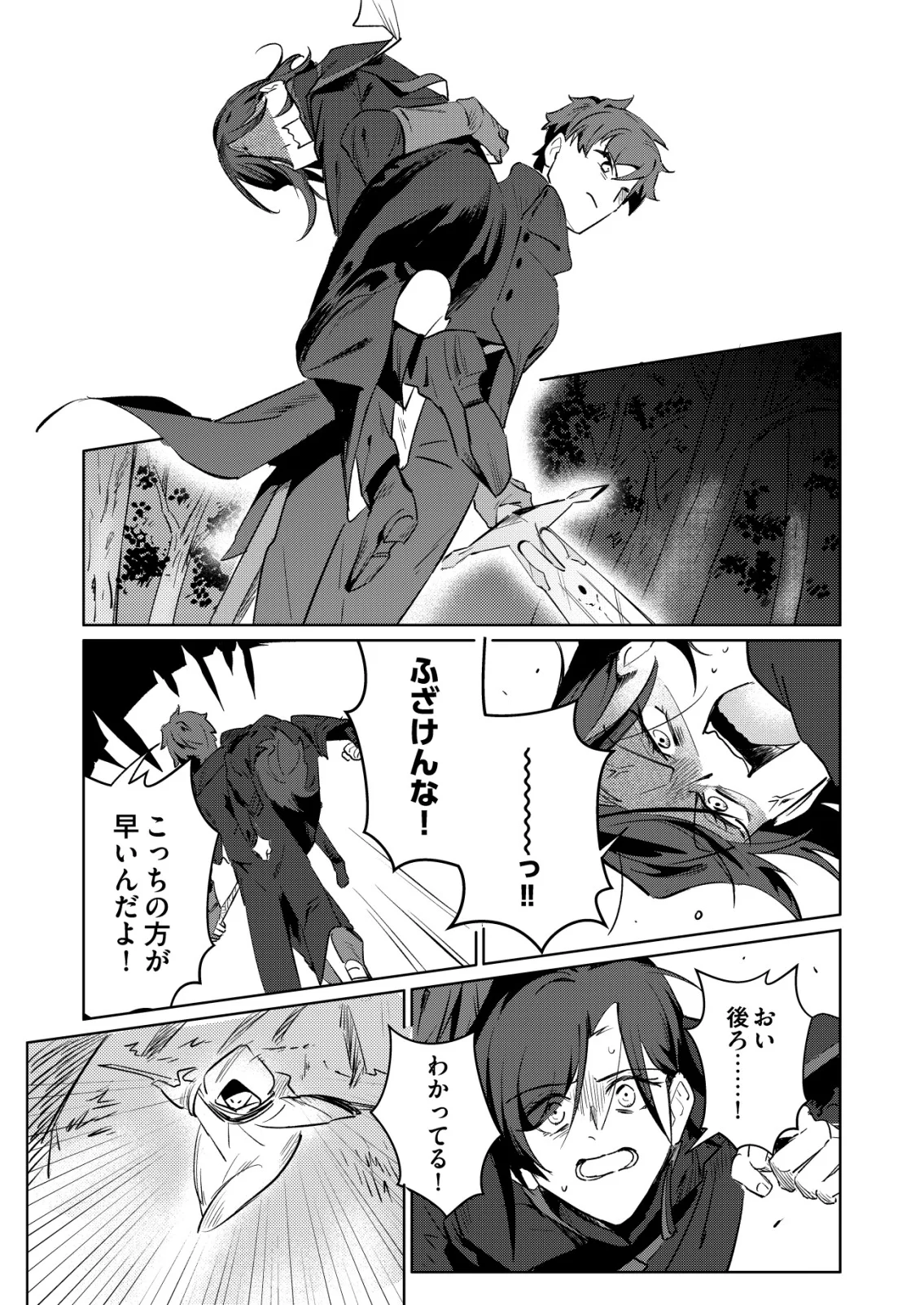 WARUI MAHOUTSUKAI WO TSUKAMAERU OSHIGOTO Chapter 8 page 9 - nihonkuni.com
