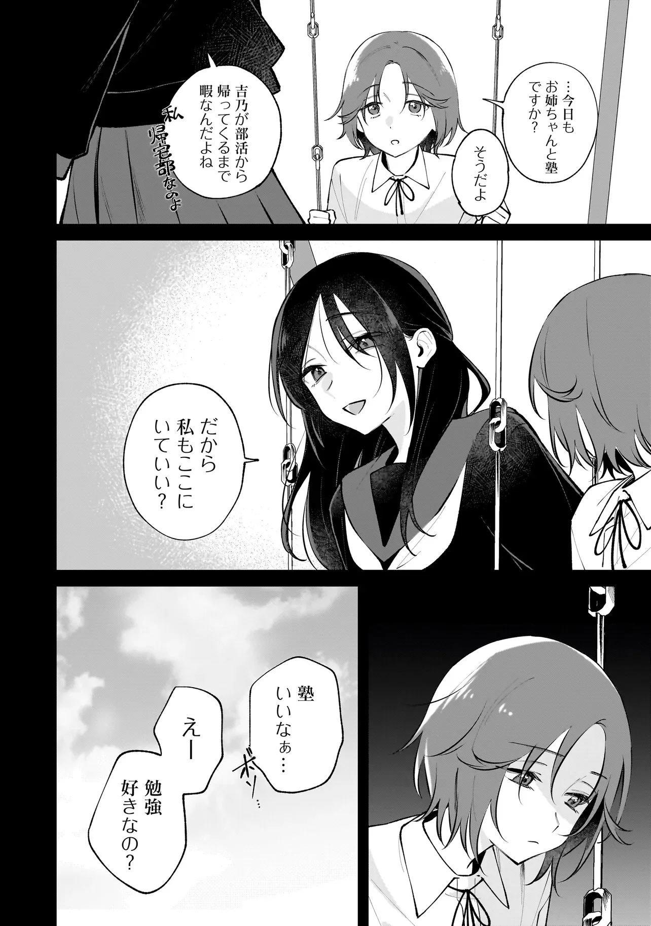 DAME INU KANOJO Chapter 9.1 - Page 4