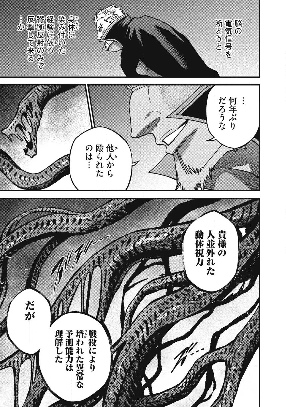 SHIMATSUYA SOJI Chapter 56 page 9 - nihonkuni.com