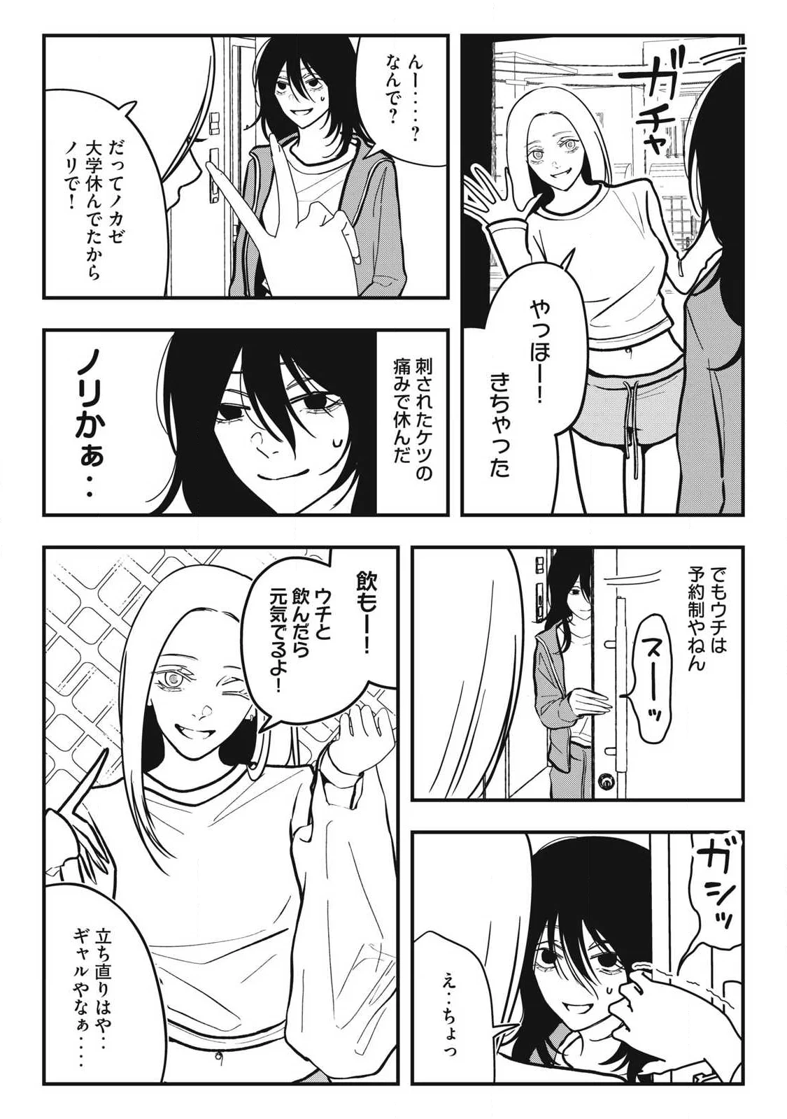 NOKAZE NO PINK NA TORISETSU Chapter 29 - Page 19