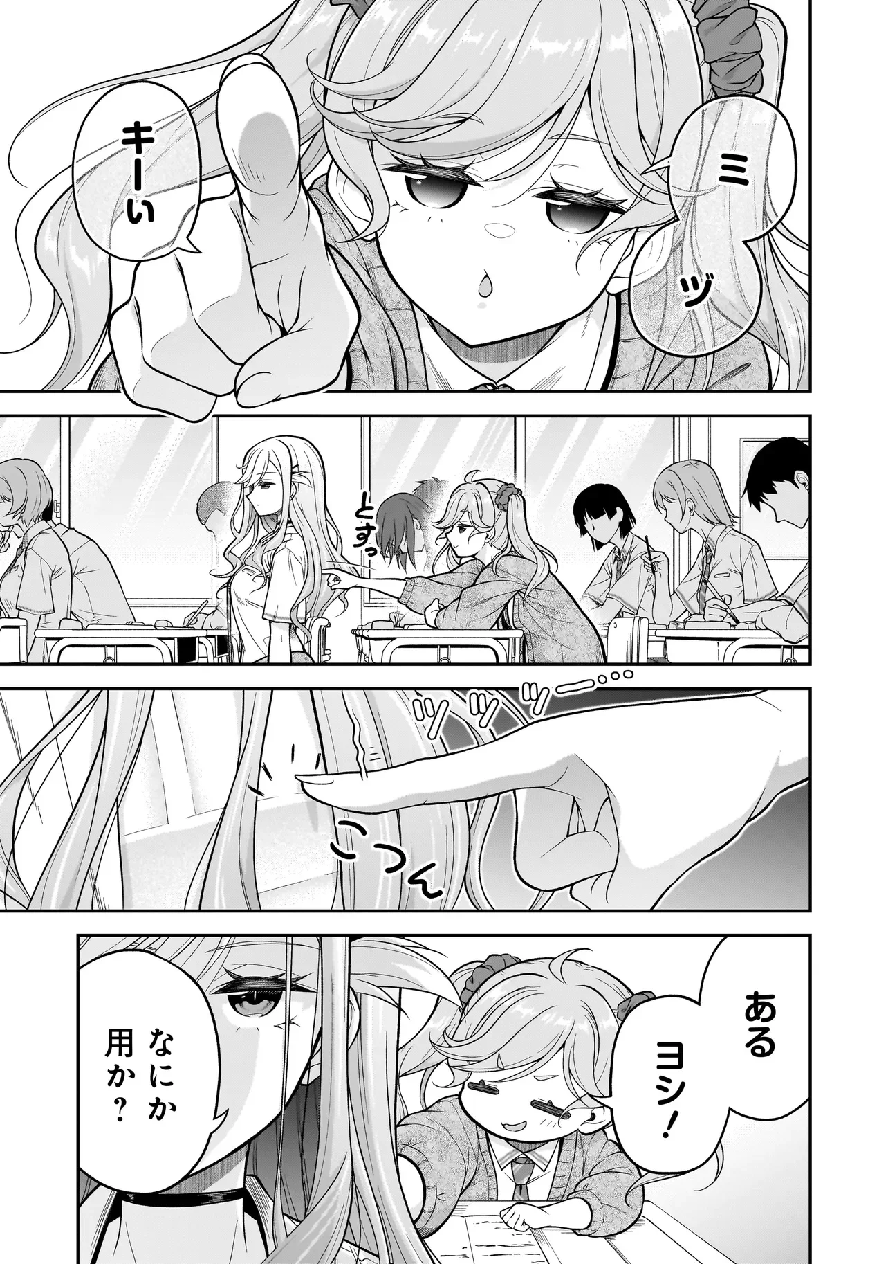 JOSHIKOUSEI GA, KOROSHIYA TO. Chapter 5.1 page 3 - nihonkuni.com