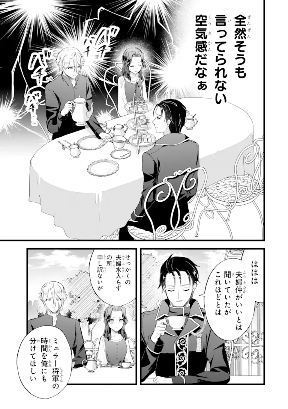 TENSEISHA NO WATASHI WA “OSHIKATSU” SURU TAME SEIJO NI NARIMASHITA! Chapter 9.2 - Page 5