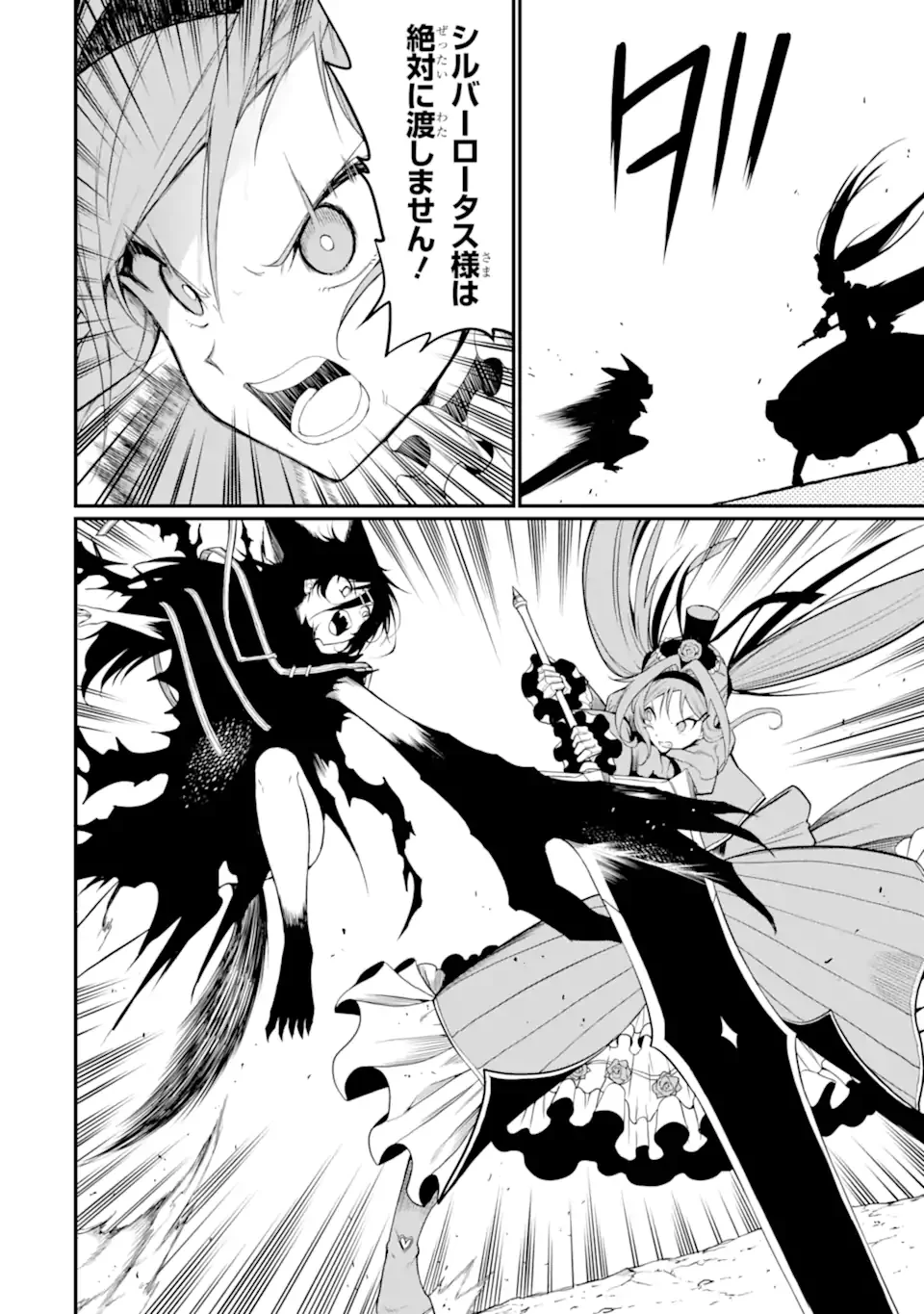 HOSHOKUSHA KEI MAHOU SHOUJO Chapter 21.3 page 10 - nihonkuni.com