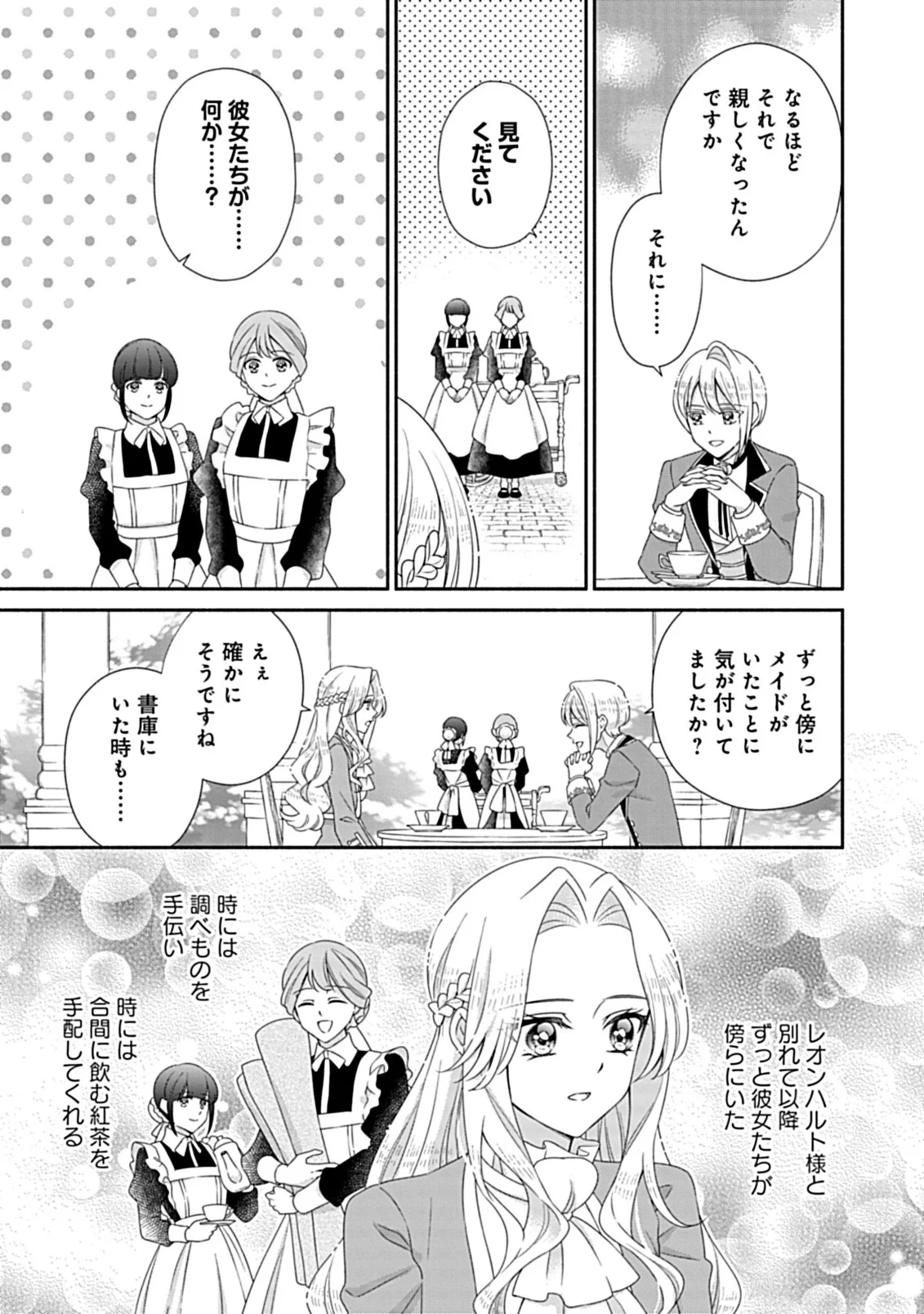 KURIKAESU YAKAI DE, KONYA MOMATA ANATA KARA KONYAKU HAKI WO Chapter 13.2 - Page 4