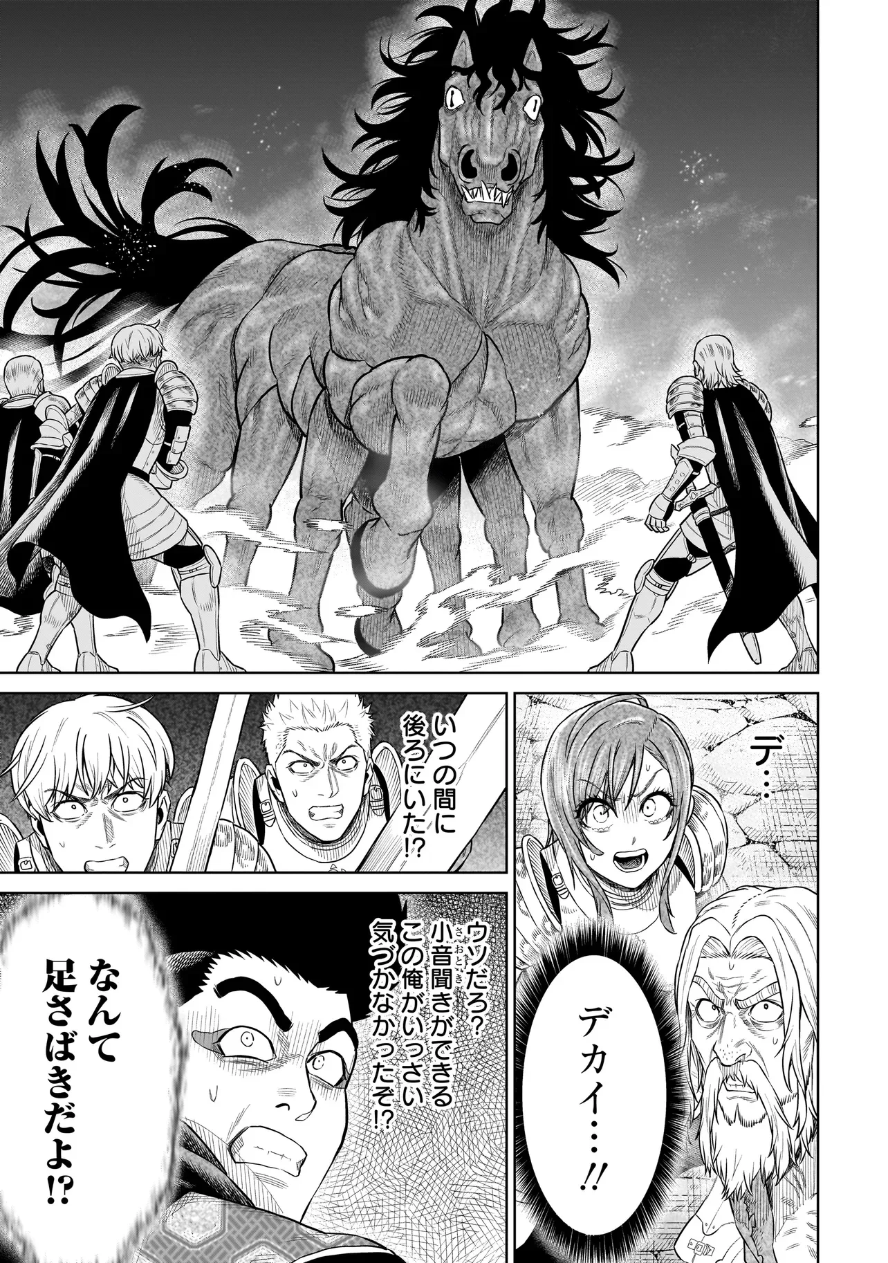 NINJA NO KISHI Chapter 52 - Page 7