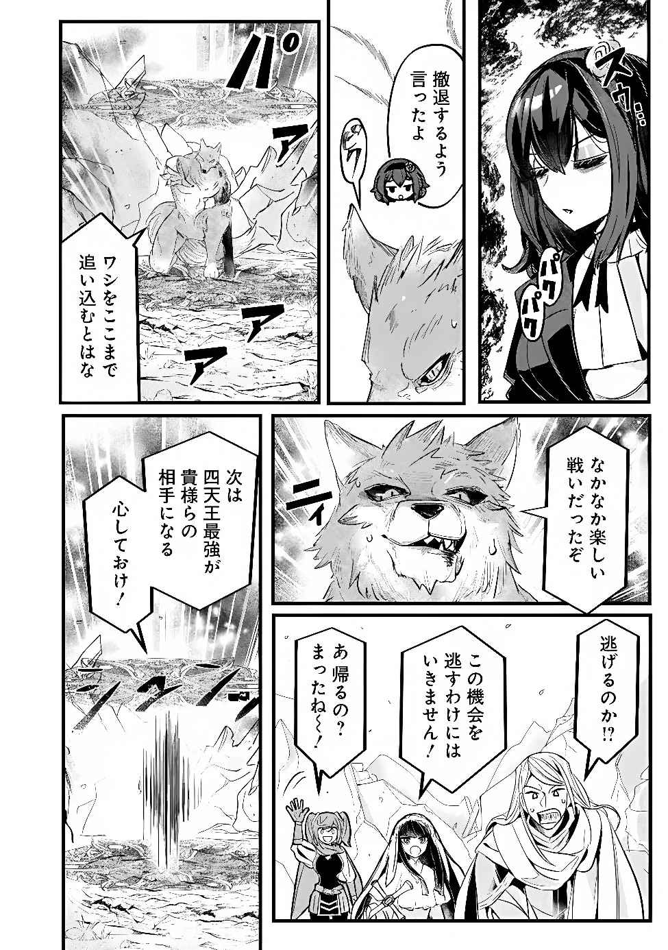 MANNNEN WO IKIRU HEIWASHUGI VAMPIRE, ITSUNOMANIKA SEKAI SAIKYOU NI: ORE GA MAOUGUN SHITENNO DE ARATANA SHISO? DARE TO MACHIGATTENNO? Chapter 7 page 4 - nihonkuni.com