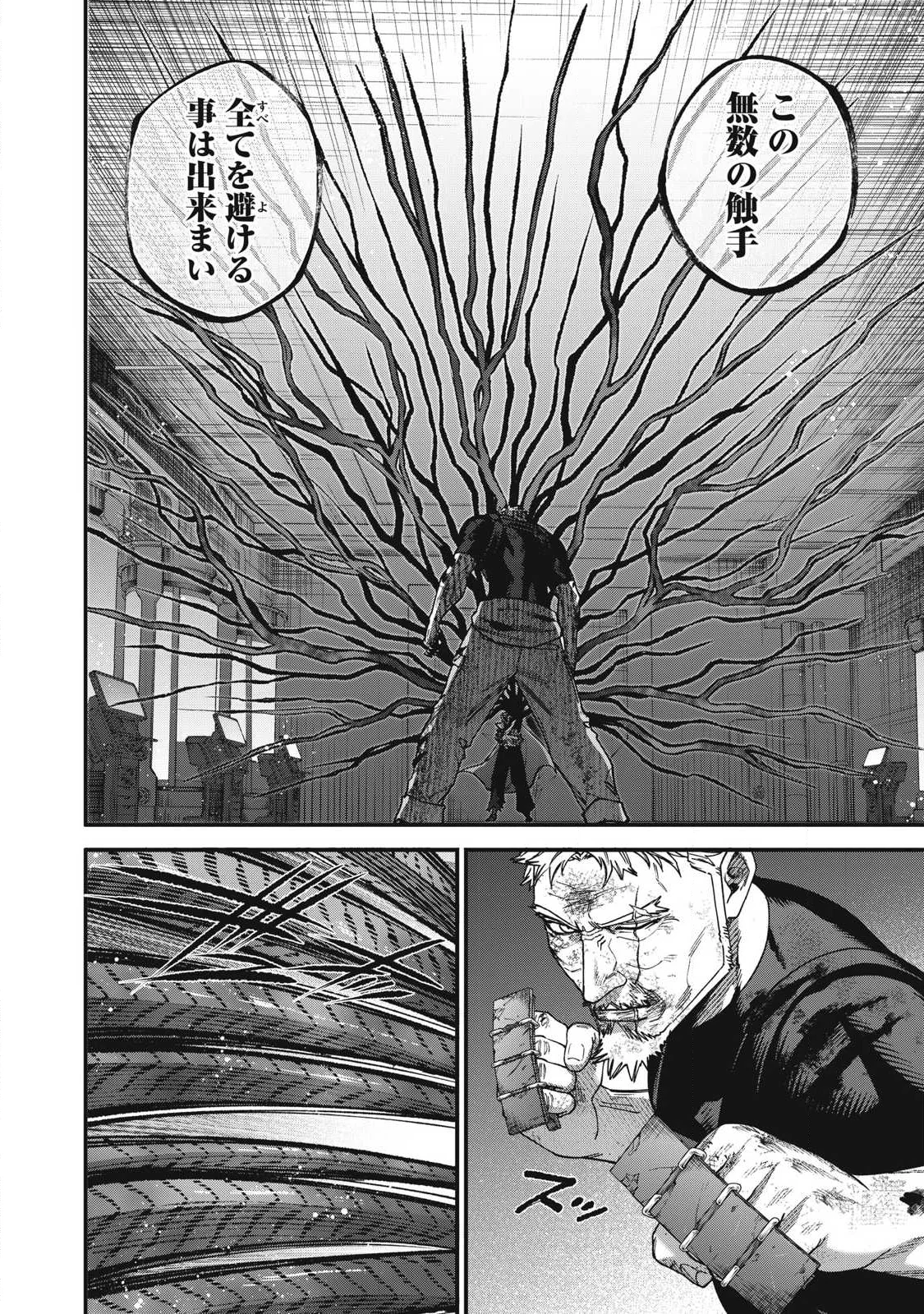 SHIMATSUYA SOJI Chapter 56 page 10 - nihonkuni.com