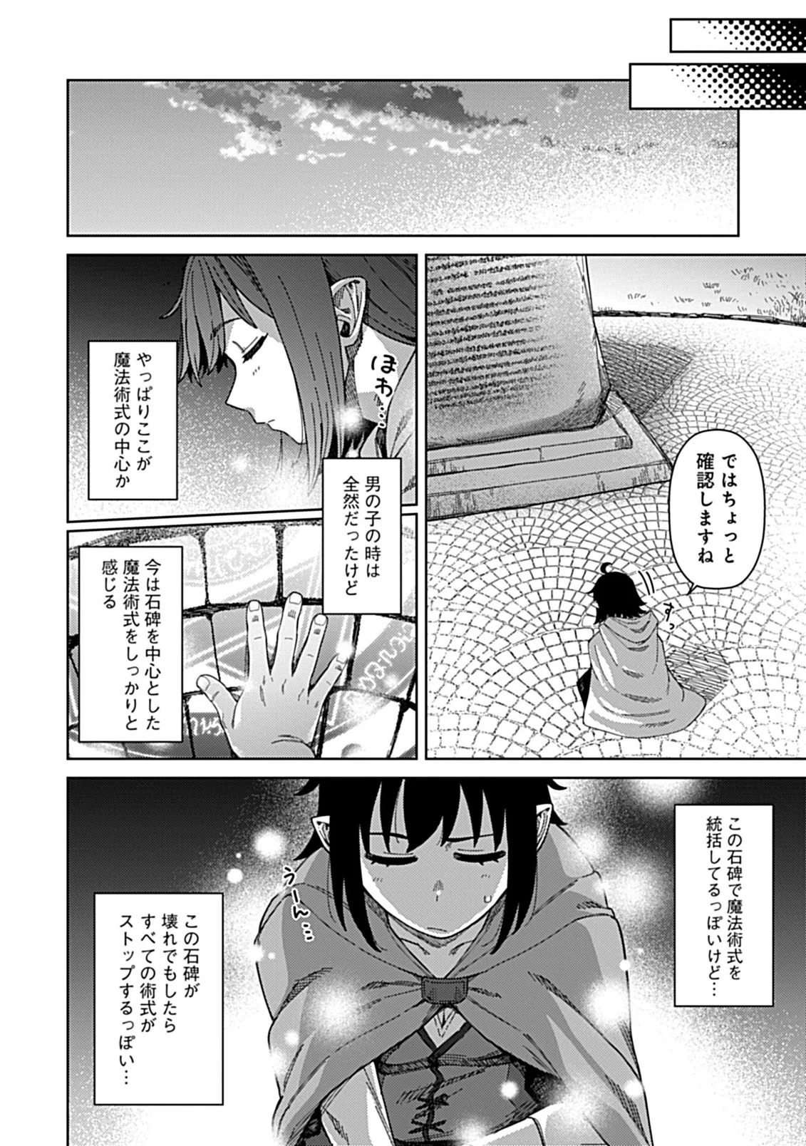 OKOSAMA KENJA NO ISEKAI RYOKOU WITH MOFUMOFU BUNNY Chapter 4.2 - Page 4