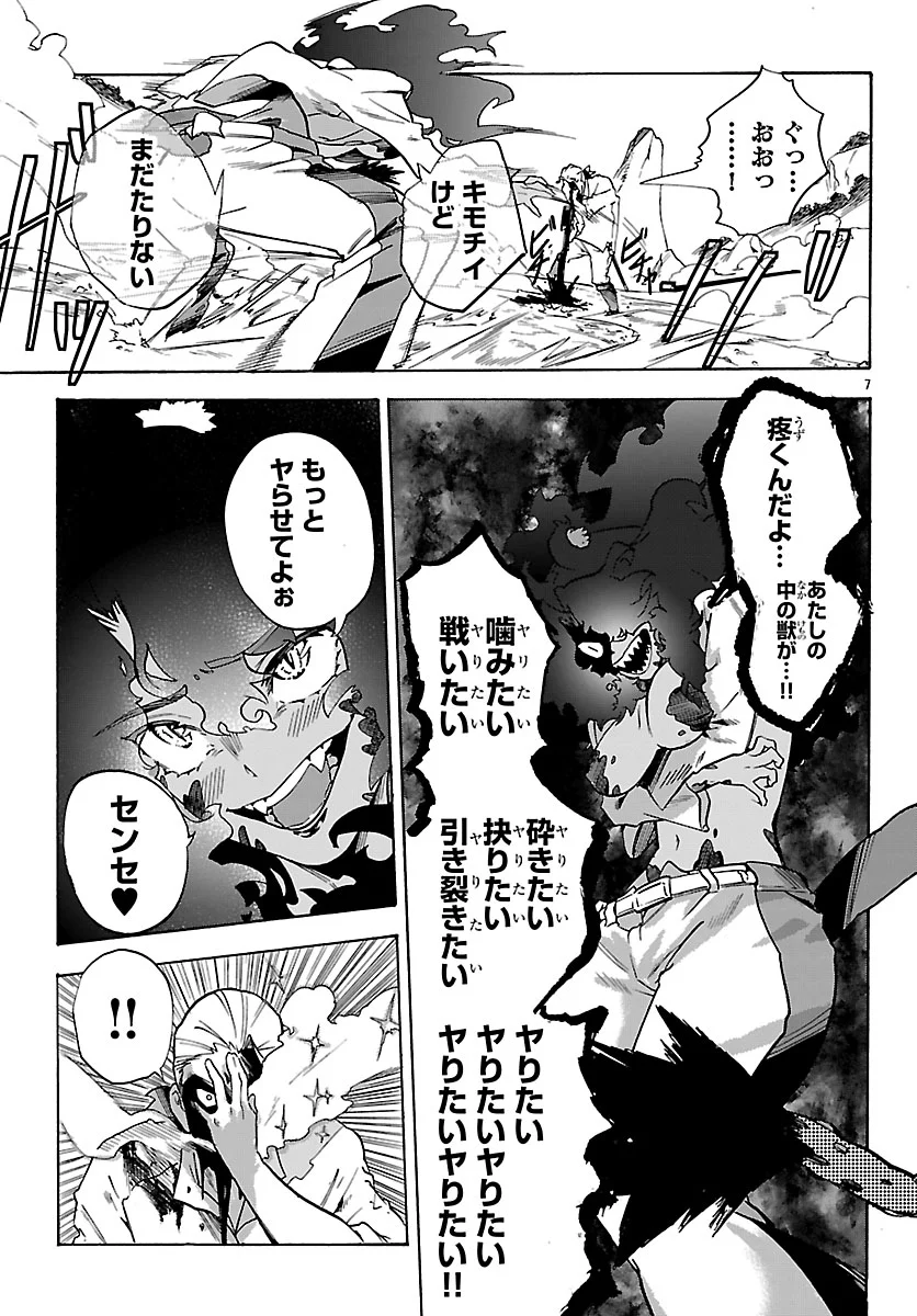KUNRENSHO NO SANDBAG OJISAN, JITSU WA SAIKYOU DESHITA: KUBI NI NATTA TOTAN, SHUSSE SHITA MOTO DESHITACHI NI SEMARARERU NO DA GA Chapter 4.1 - Page 7
