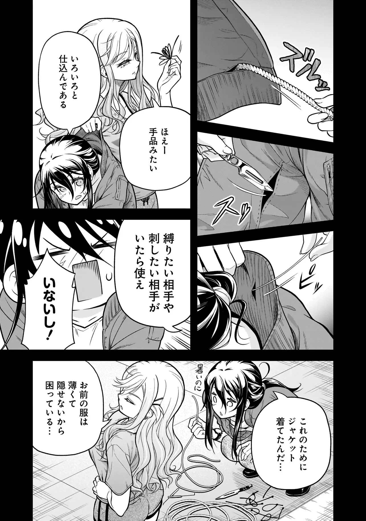 JOSHIKOUSEI GA, KOROSHIYA TO. Chapter 5.1 page 13 - nihonkuni.com