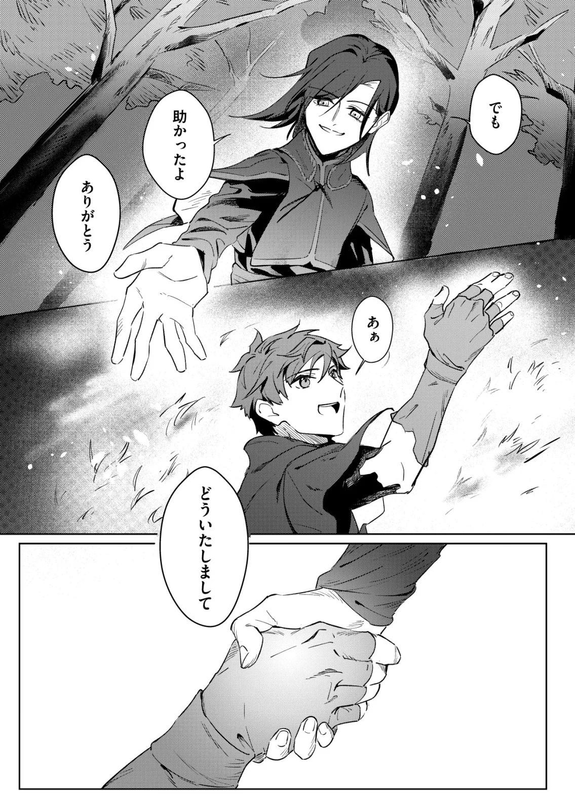 WARUI MAHOUTSUKAI WO TSUKAMAERU OSHIGOTO Chapter 8 page 22 - nihonkuni.com