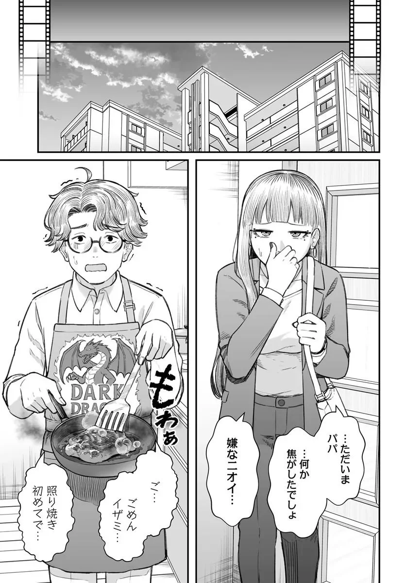 DAME NINGEN NO ITOSHIKATA Chapter 28.2 page 6 - nihonkuni.com