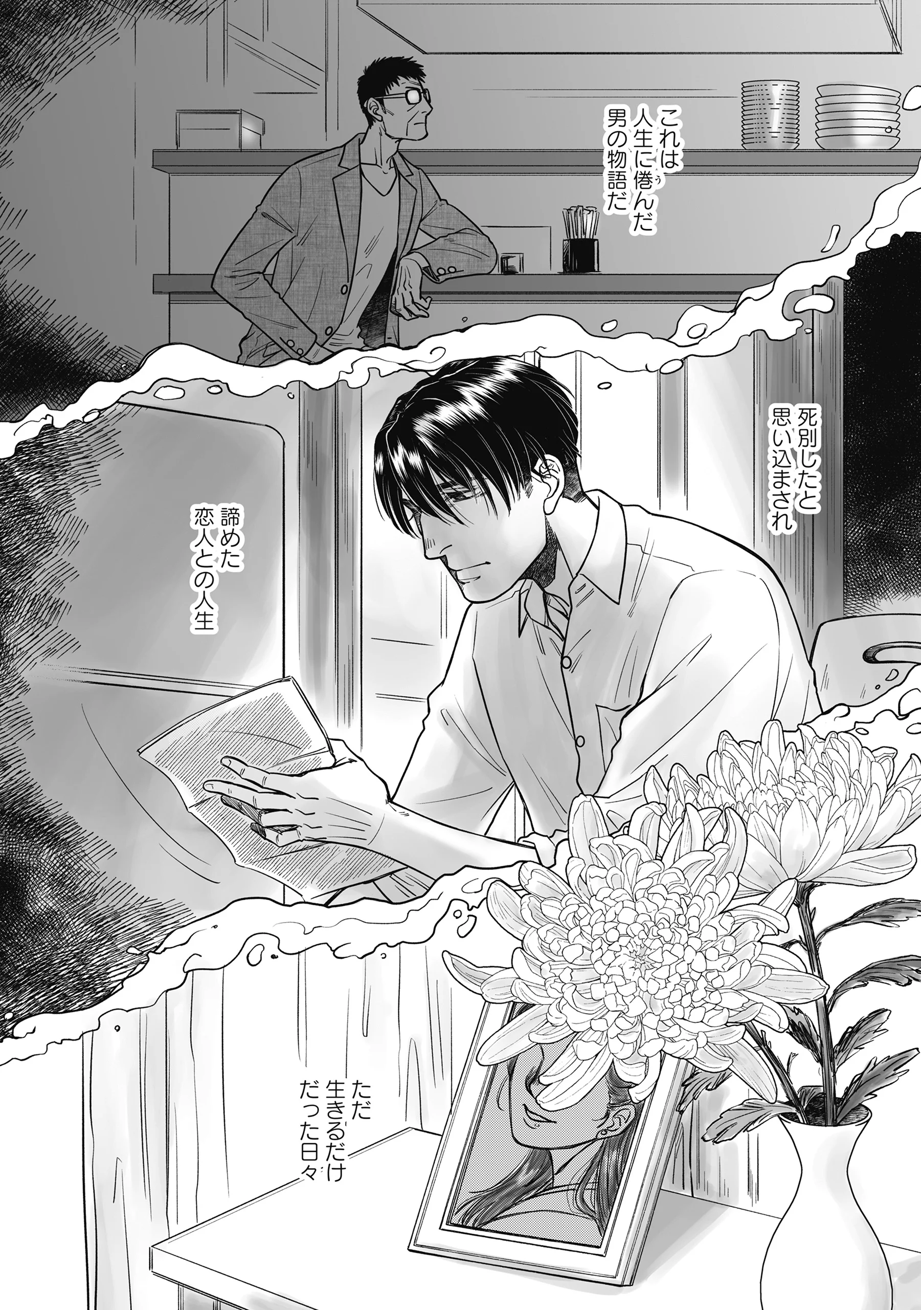 KOKUDOU SHOKUDOU Chapter 8 - Page 12