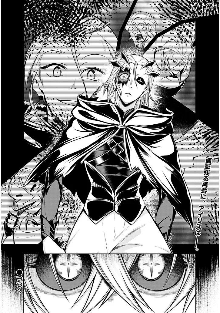 MUSHIKUI NO IRIS ~MUSHI NI KARADA WO TSUKURIKAERARETA TSUIHOU BOUKENSHA ♀ NO MUSHIDOKU MUSOU~ RAW Chapter 8.1 - Page 16