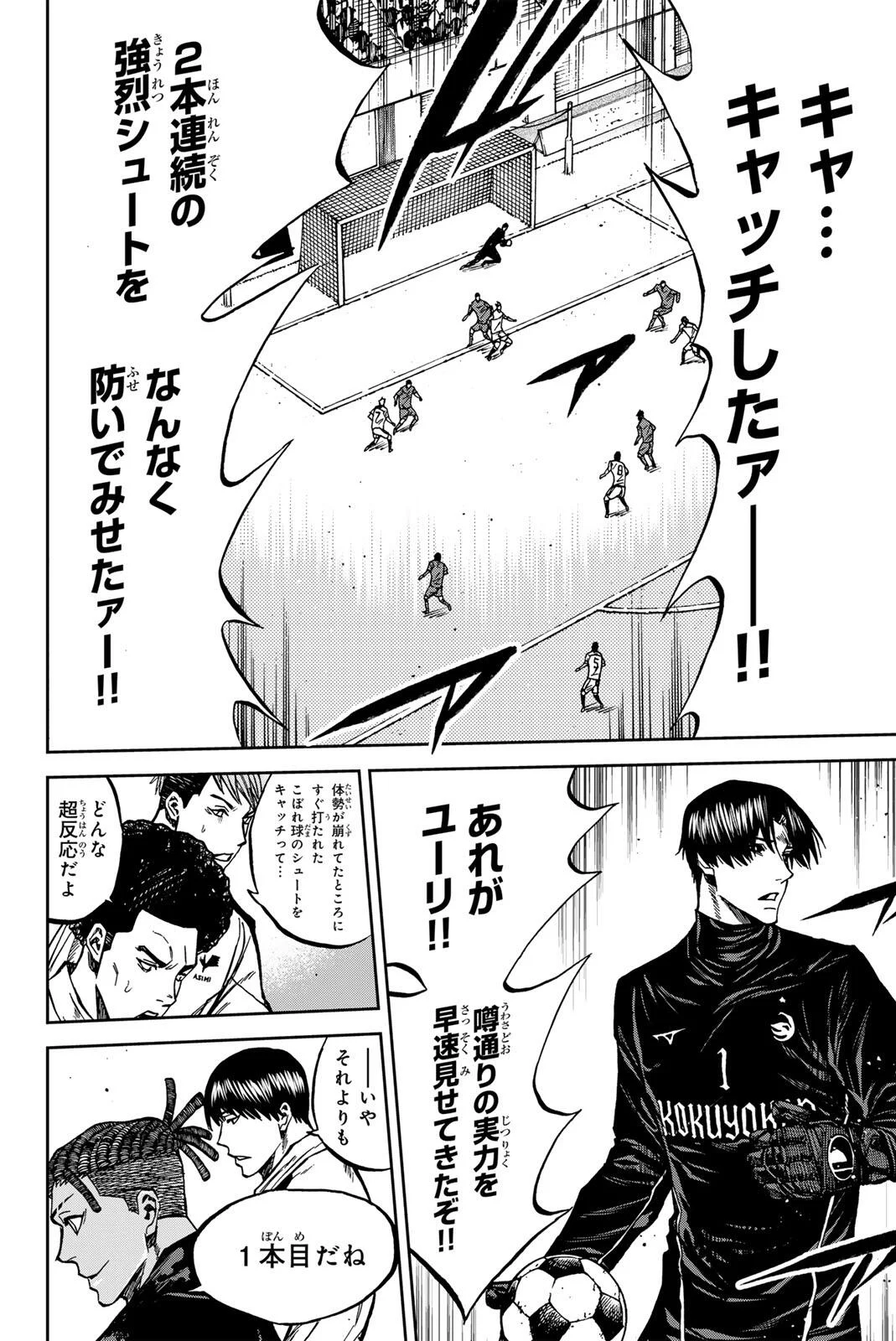 AOKU SOMERO Chapter 210 page 14 - nihonkuni.com