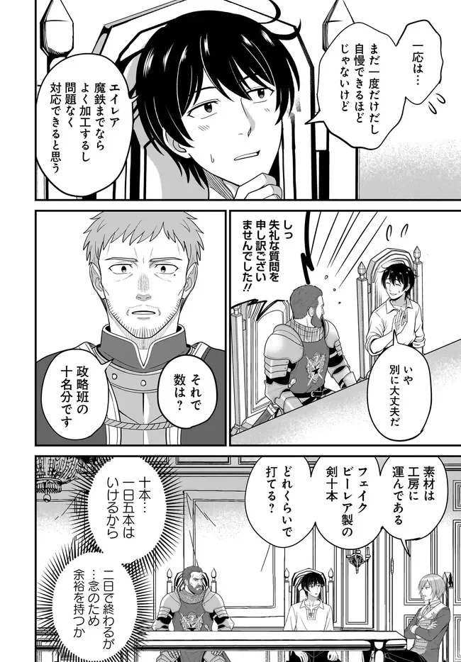 KYUTEI KEJISHI NO SHIAWASE NA NICHIJO Chapter 37.2 page 5 - nihonkuni.com