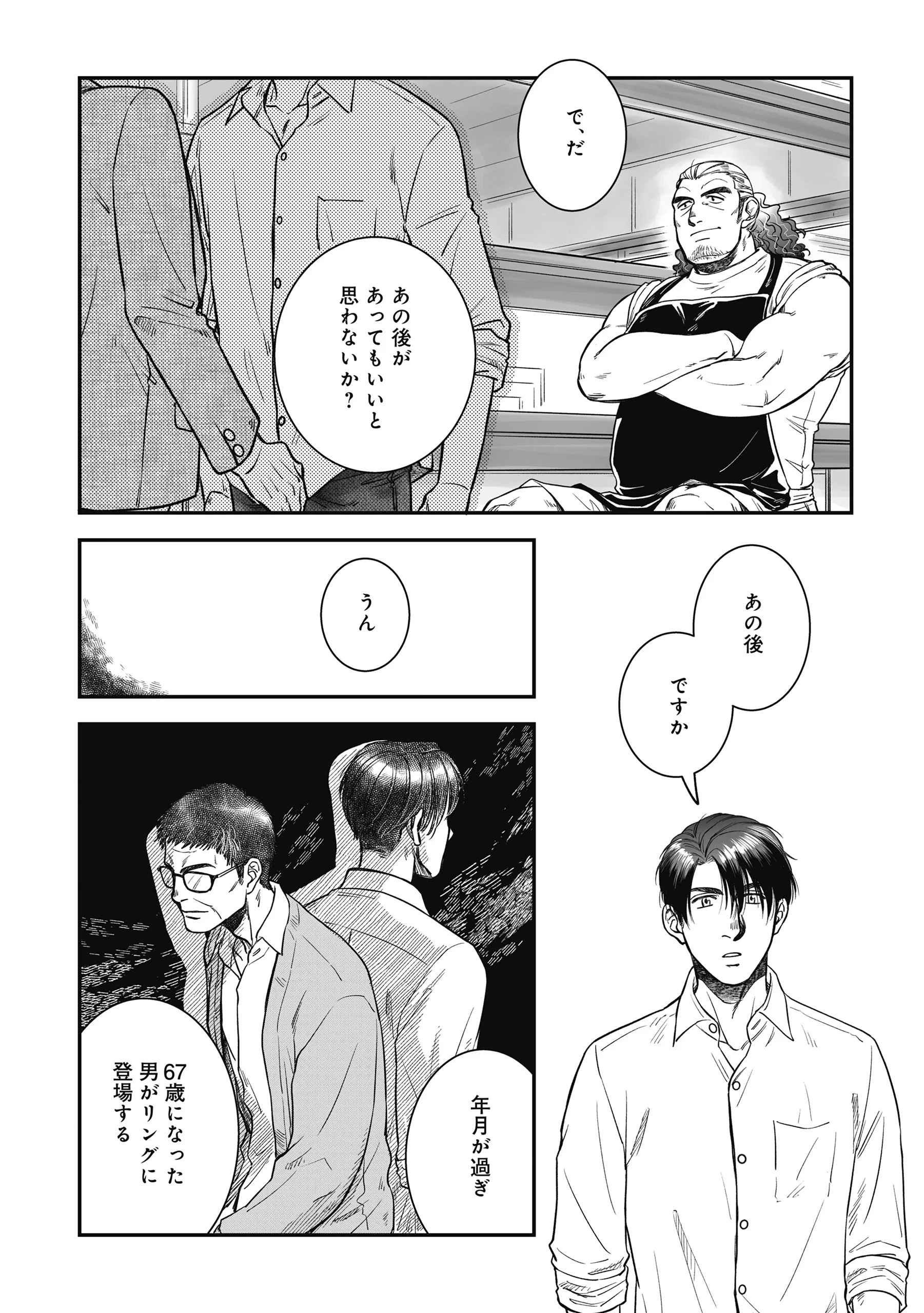KOKUDOU SHOKUDOU Chapter 8 - Page 20
