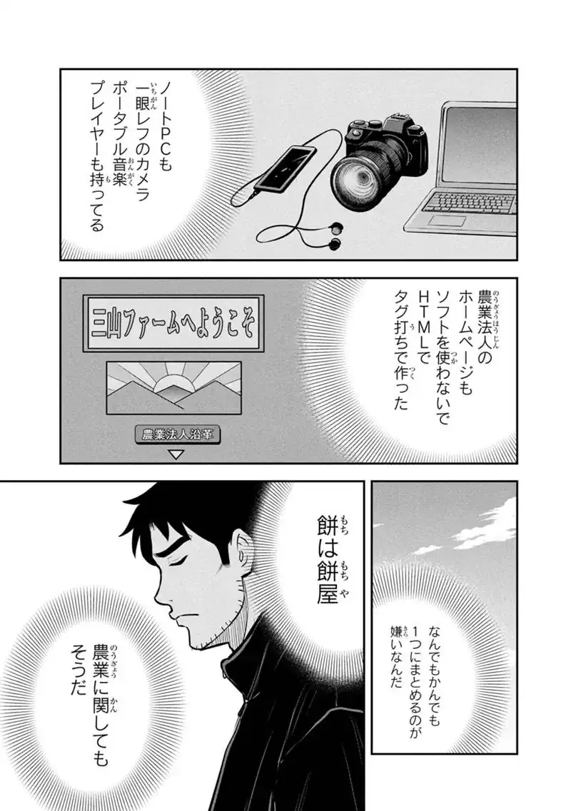 ORENCHI NI KITA ONNA KISHI TO: INAKAGURASHI SURU KOTO NI NATTA KEN - RAW Chapter 178 page 15 - nihonkuni.com