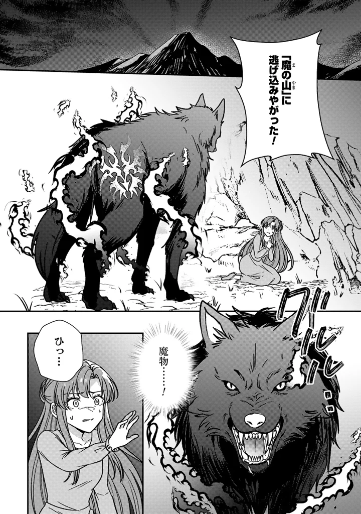 YUMEMI NO KOUSHAKU REIJOU WA KONYAKU HAKI WO GOSHOMOU DESU Chapter 9.2 page 11 - nihonkuni.com