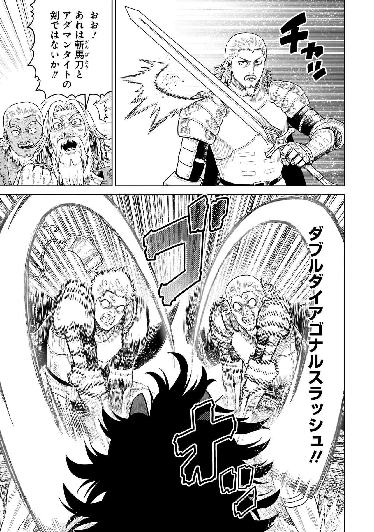 NINJA NO KISHI Chapter 52 - Page 17
